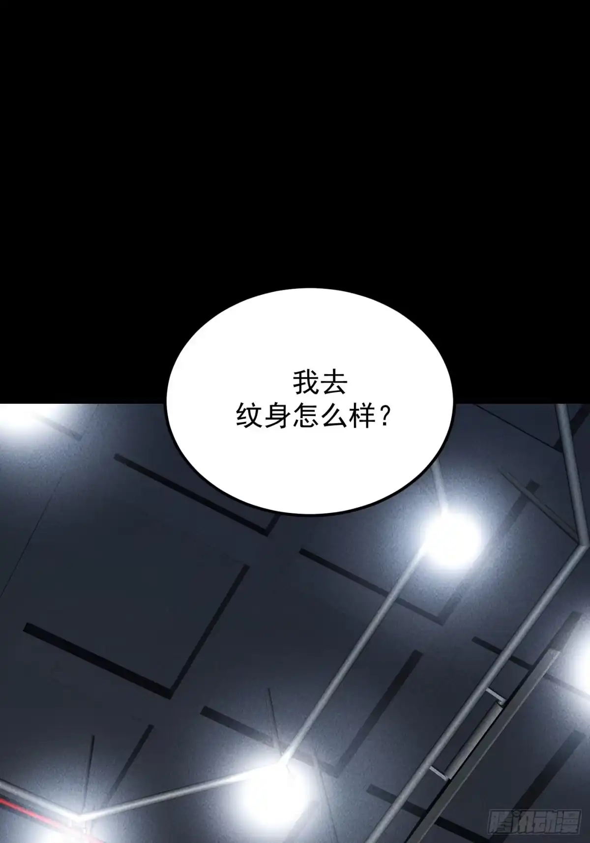 《杀意浮现》巧合的失忆 第18页