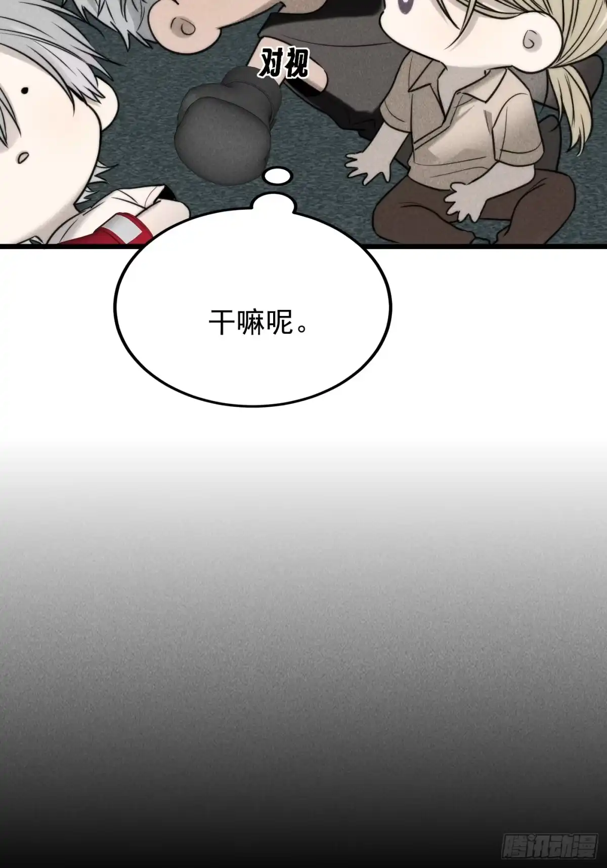 《杀意浮现》巧合的失忆 第25页