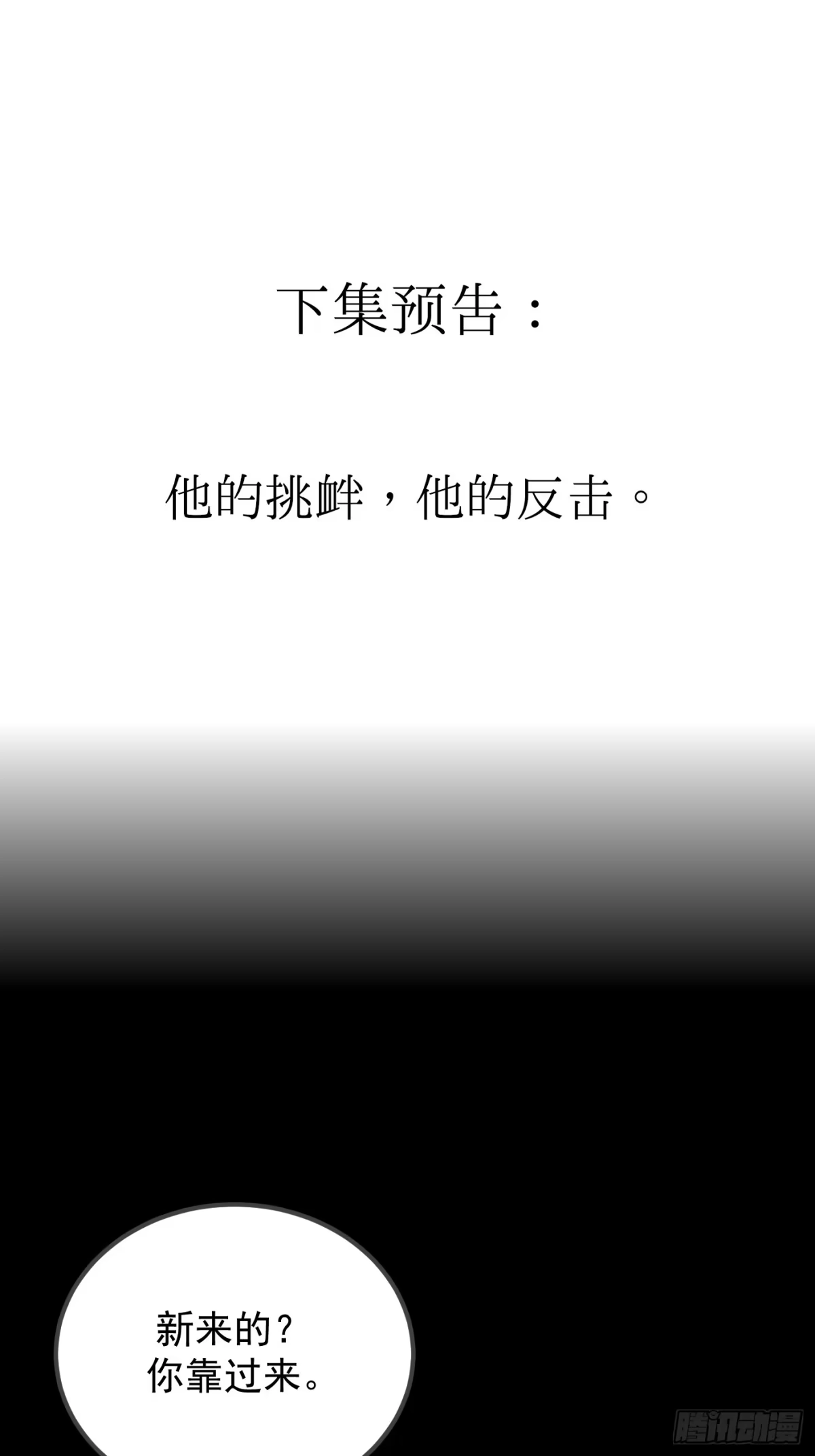 《杀意浮现》巧合的失忆 第67页