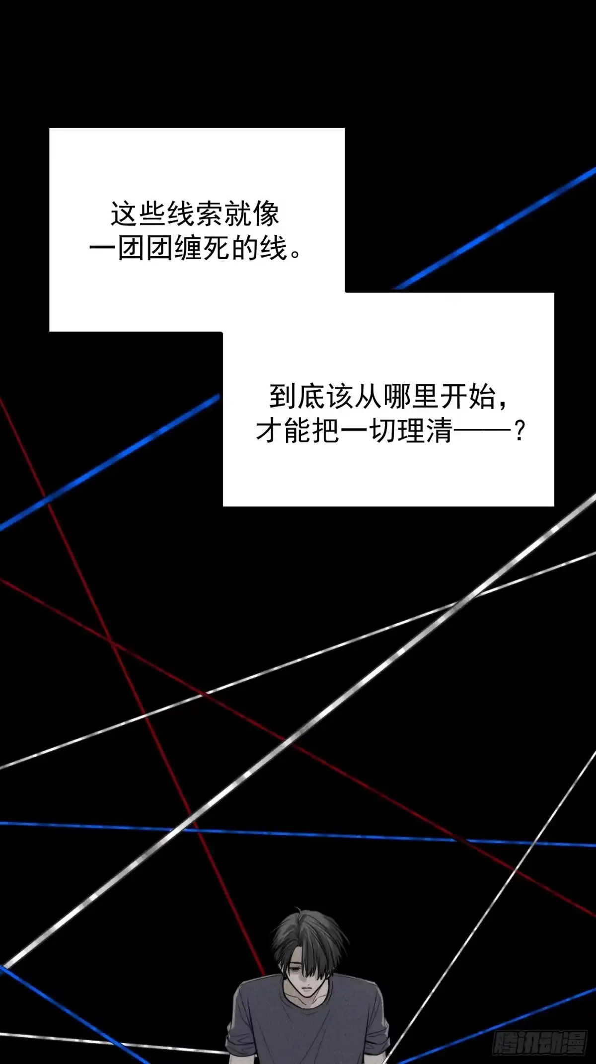 《杀意浮现》巧合的失忆 第52页