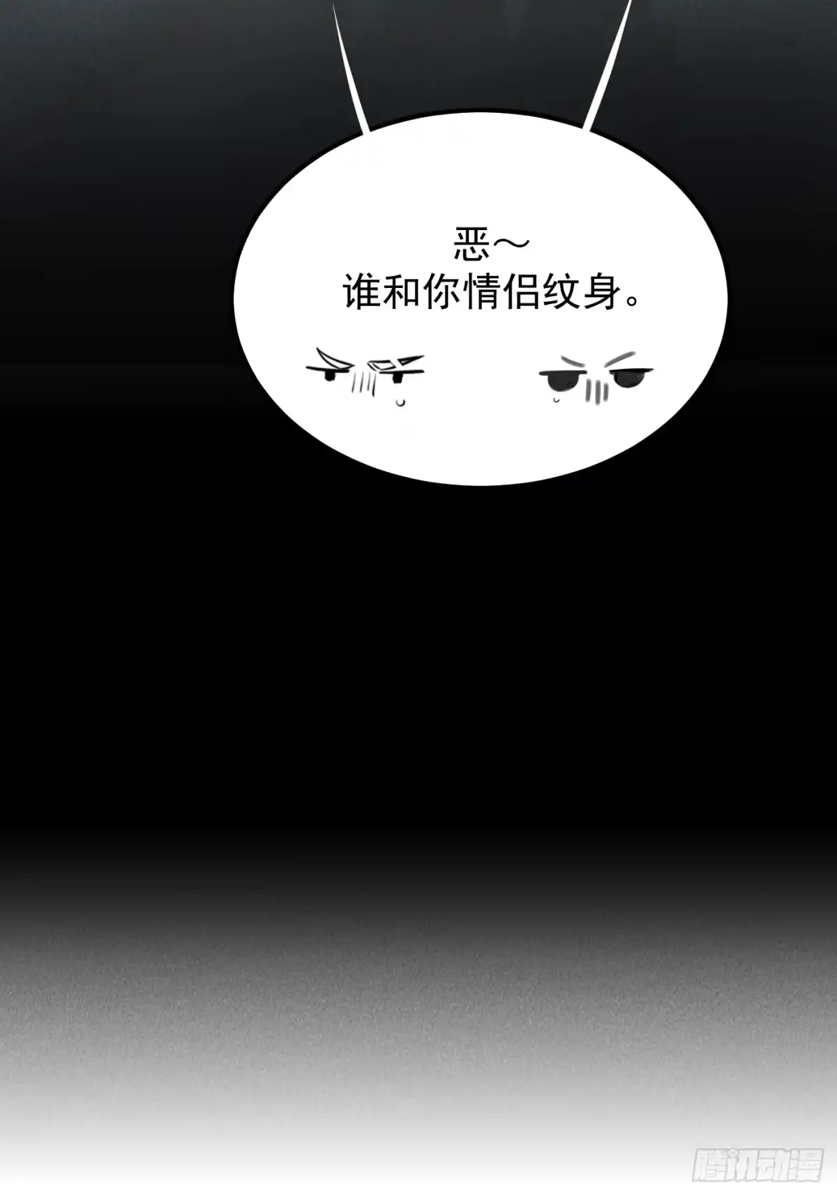 《杀意浮现》巧合的失忆 第33页