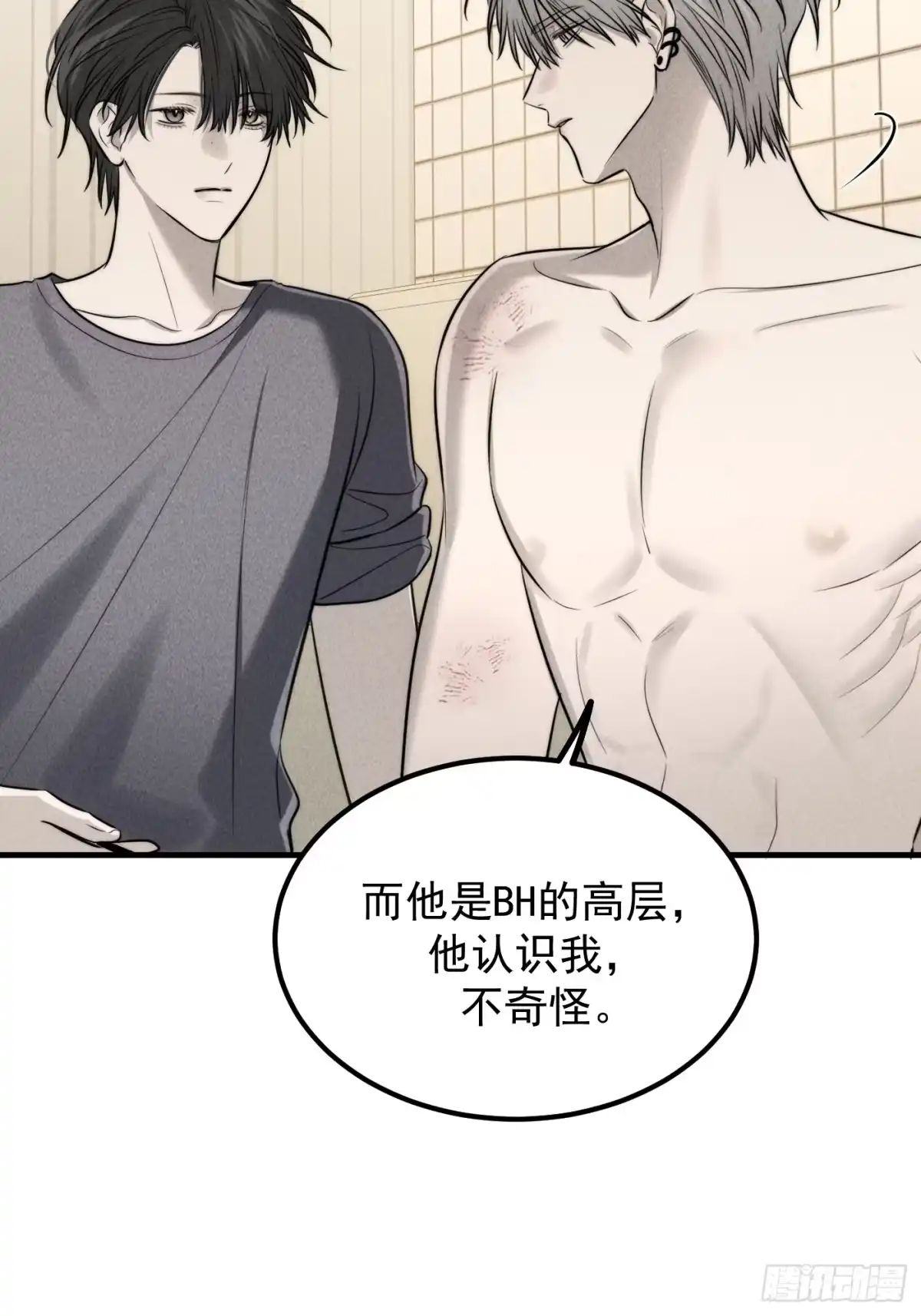 《杀意浮现》巧合的失忆 第49页