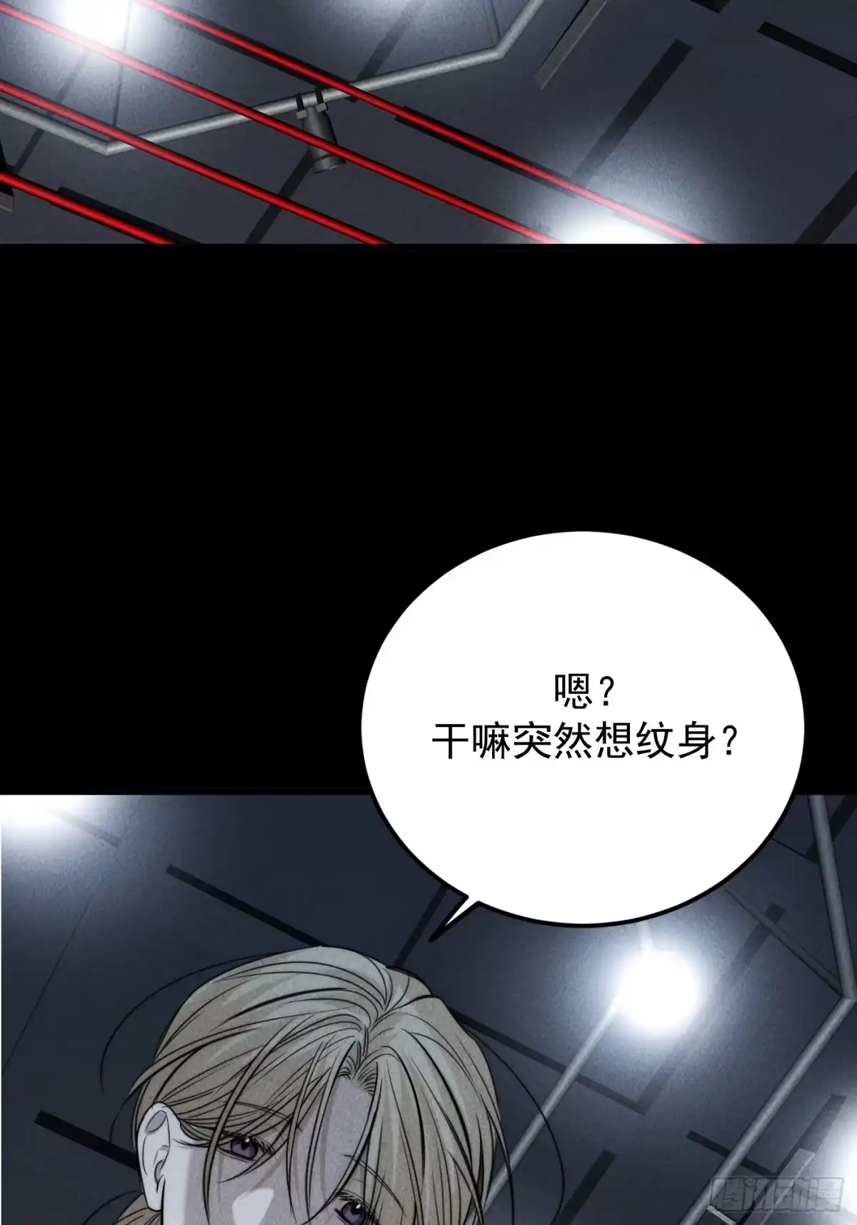 《杀意浮现》巧合的失忆 第19页