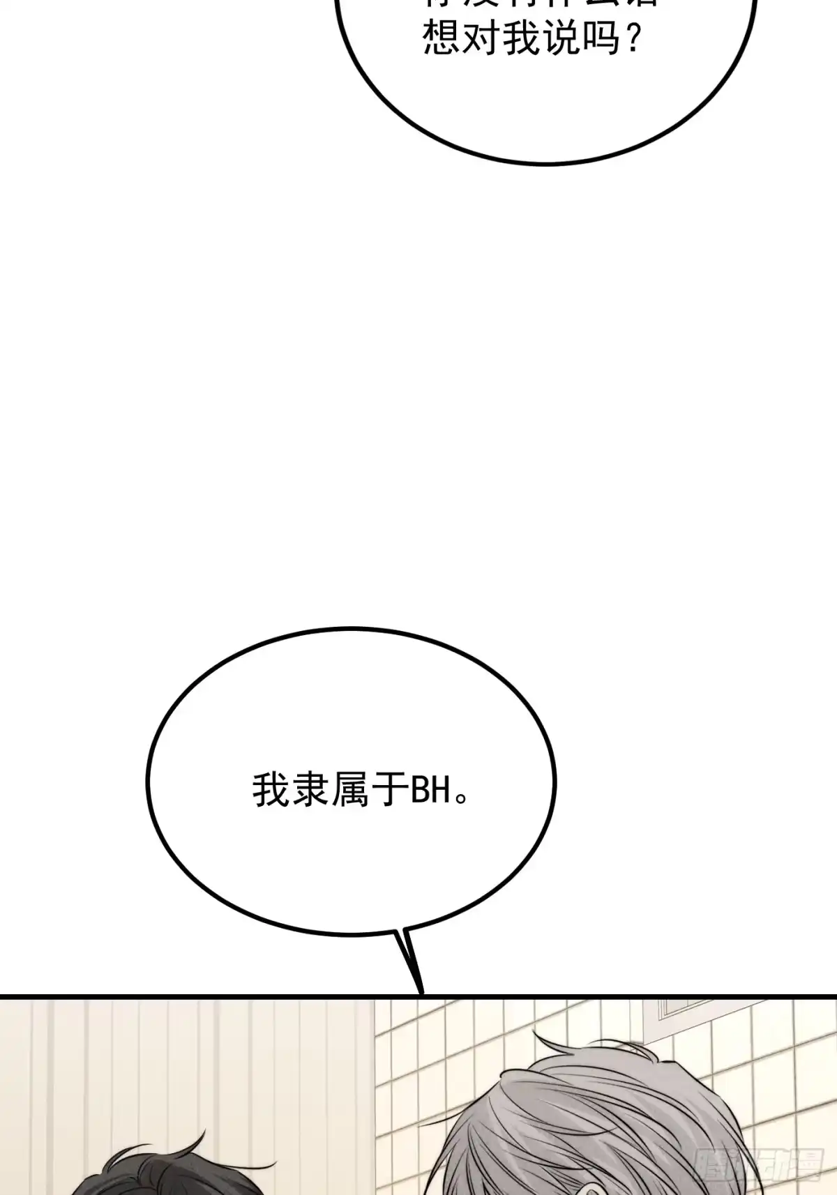 《杀意浮现》巧合的失忆 第48页