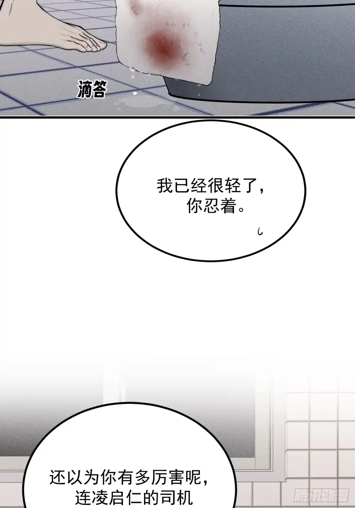 《杀意浮现》巧合的失忆 第3页