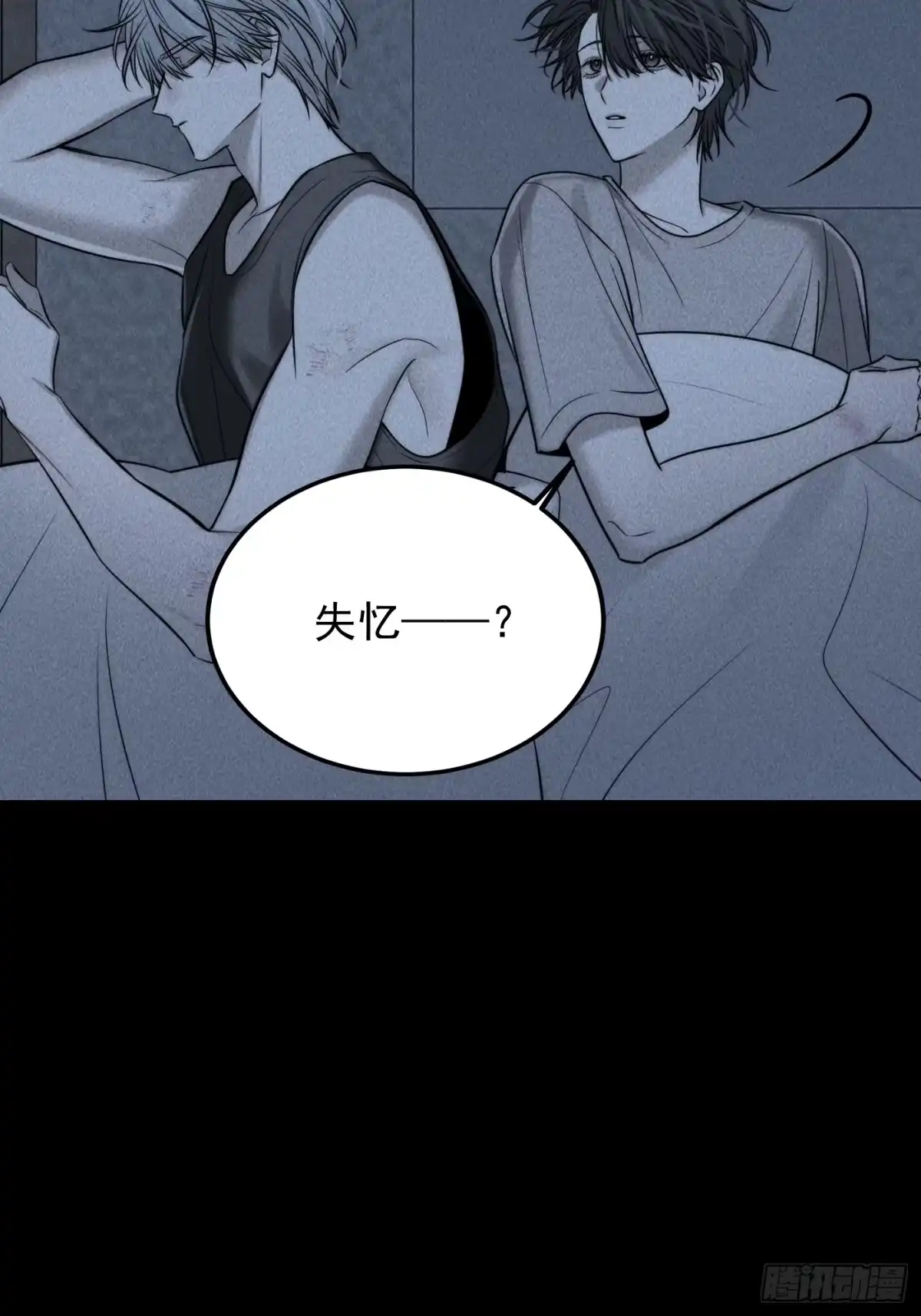 《杀意浮现》巧合的失忆 第61页
