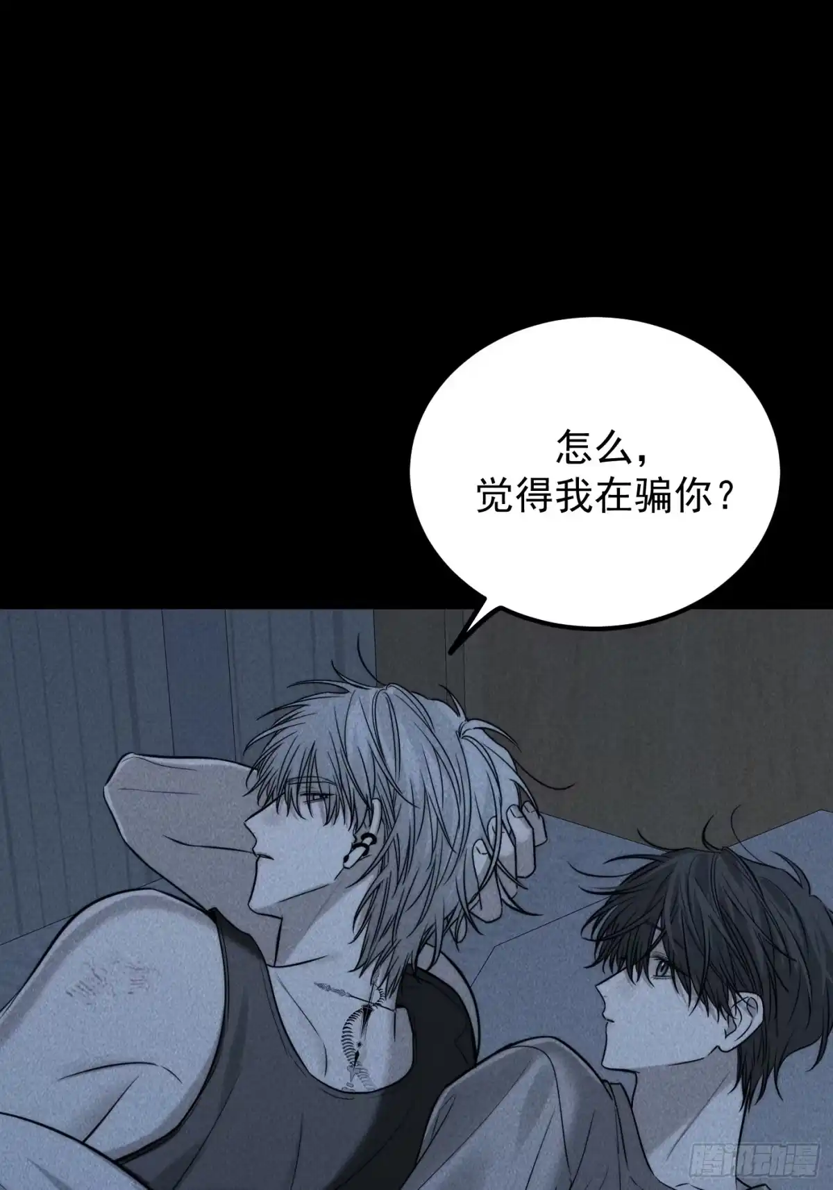 《杀意浮现》巧合的失忆 第62页
