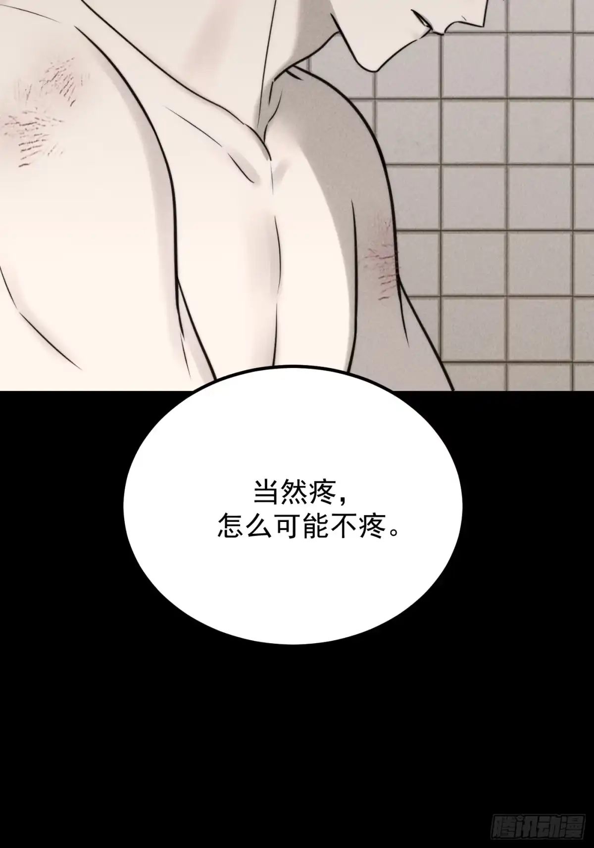 《杀意浮现》巧合的失忆 第12页