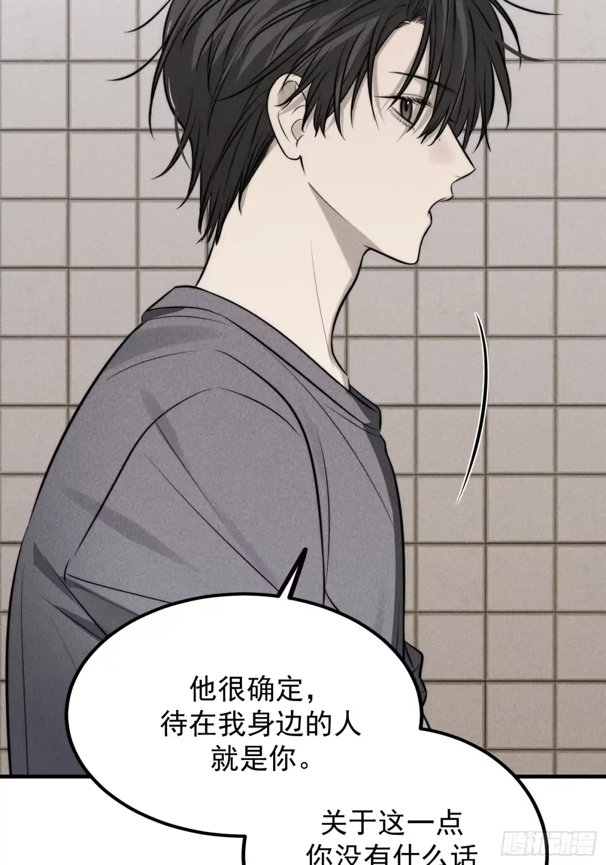 《杀意浮现》巧合的失忆 第47页
