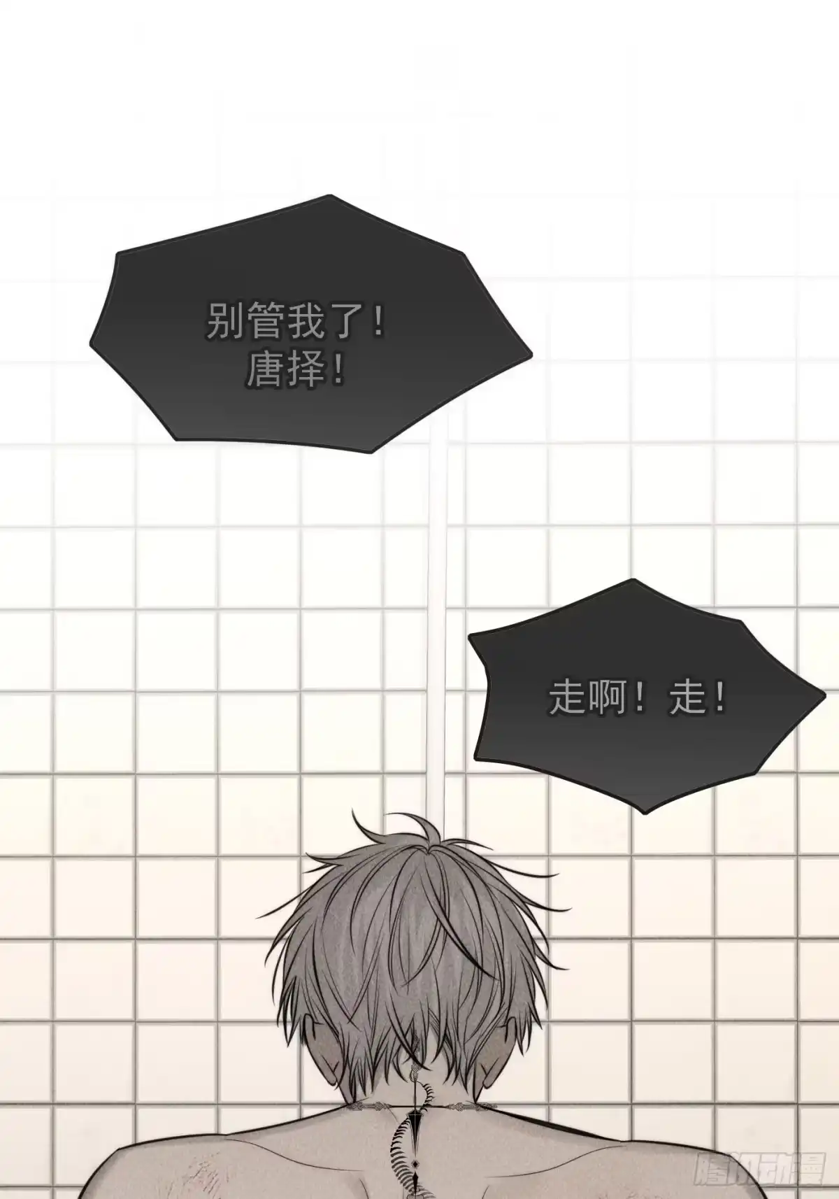 《杀意浮现》巧合的失忆 第34页