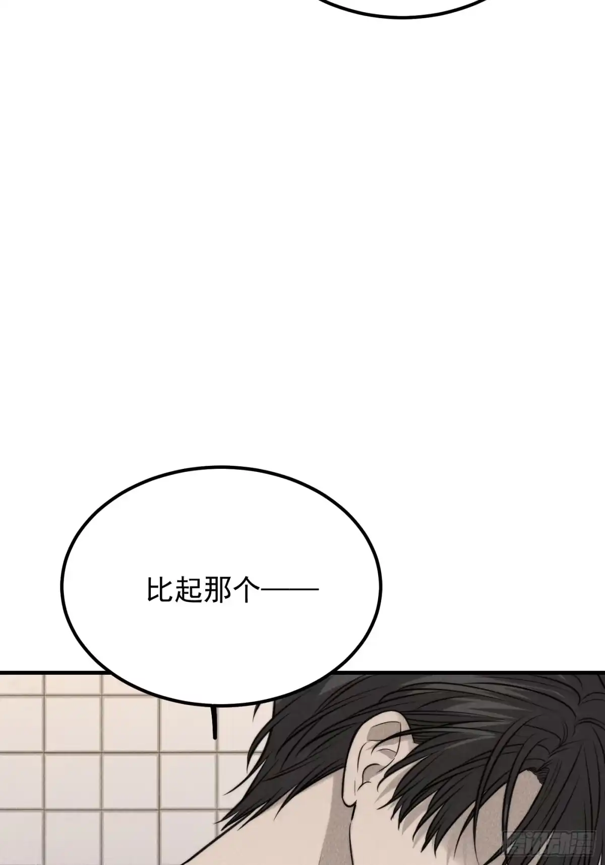 《杀意浮现》巧合的失忆 第45页