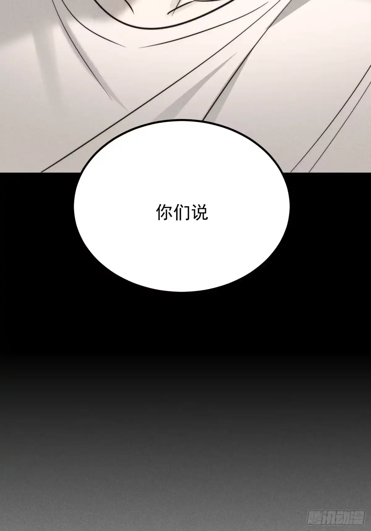 《杀意浮现》巧合的失忆 第17页