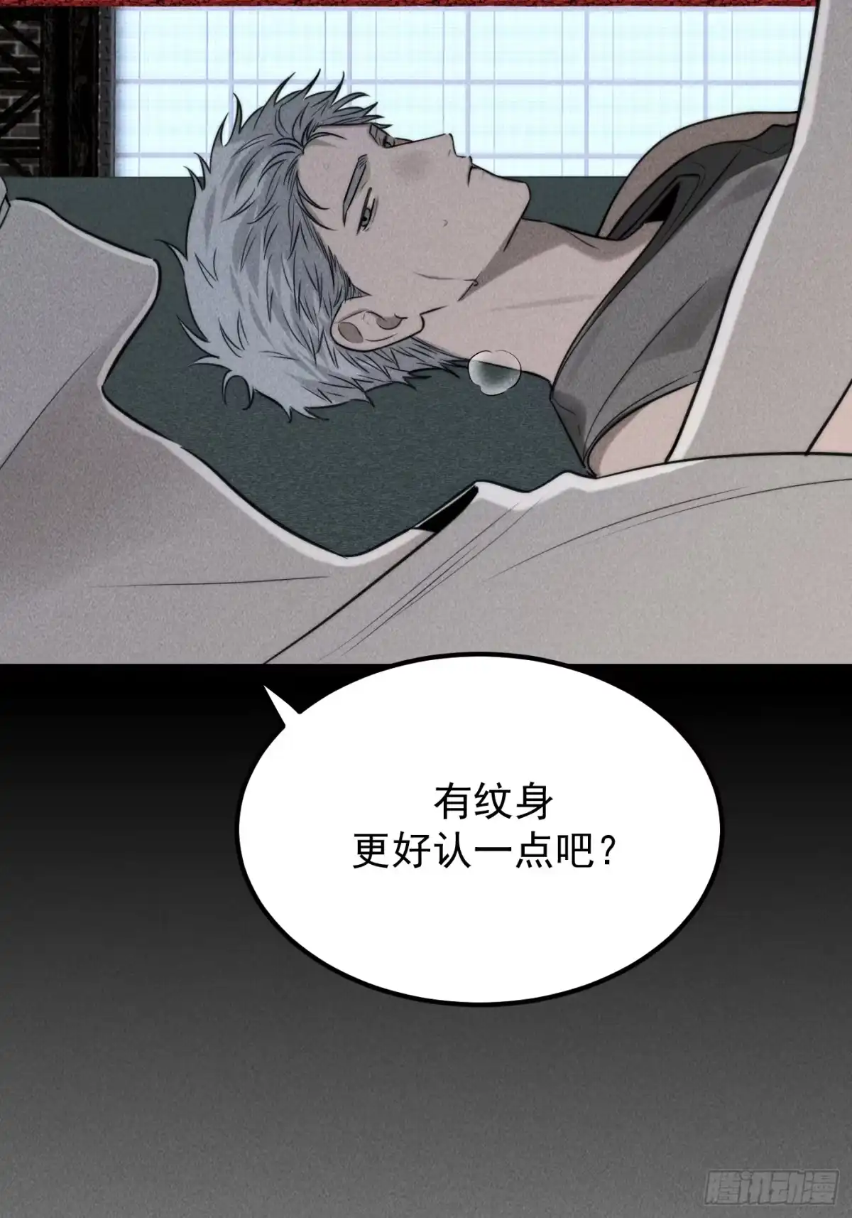 《杀意浮现》巧合的失忆 第23页