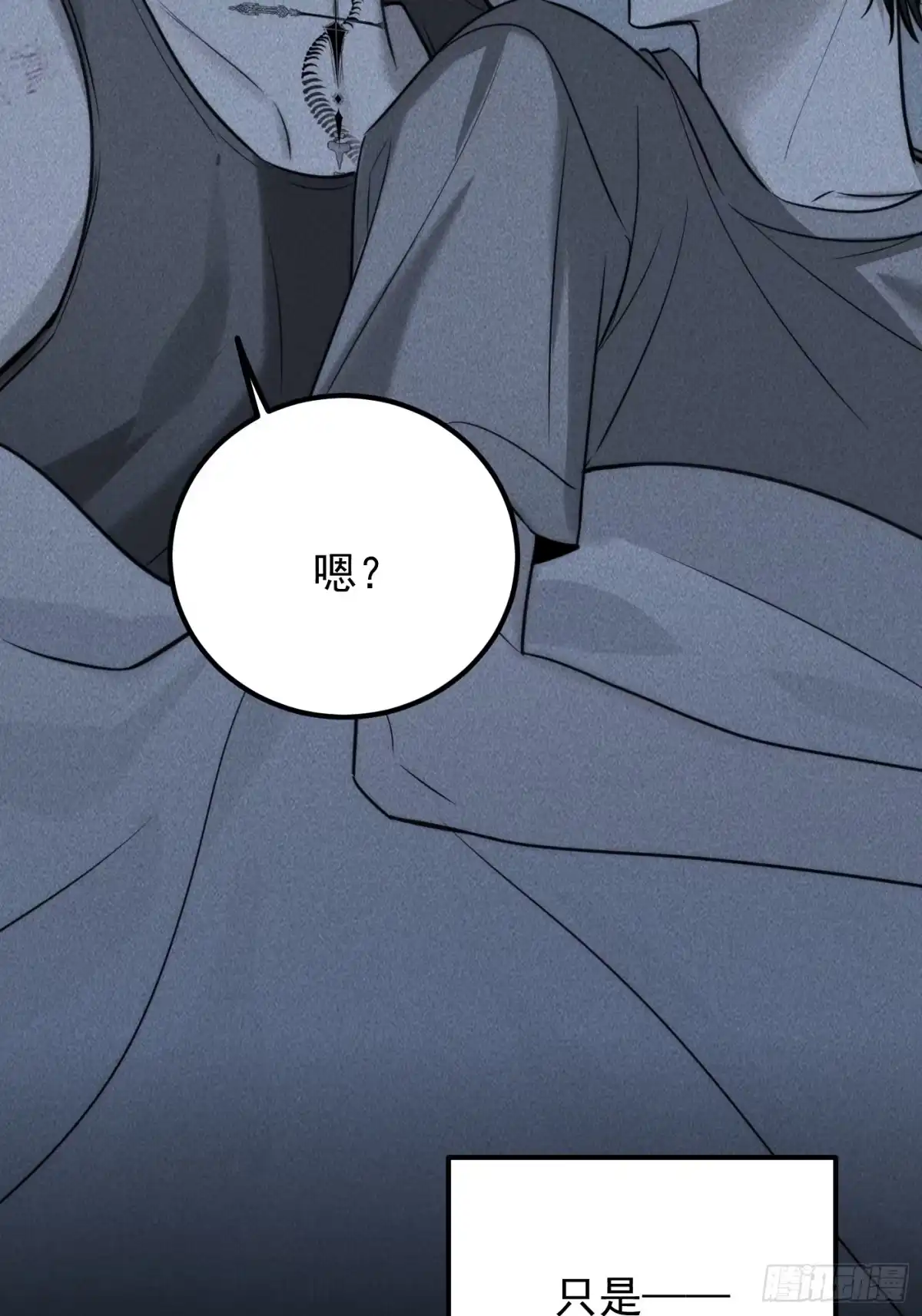 《杀意浮现》巧合的失忆 第65页