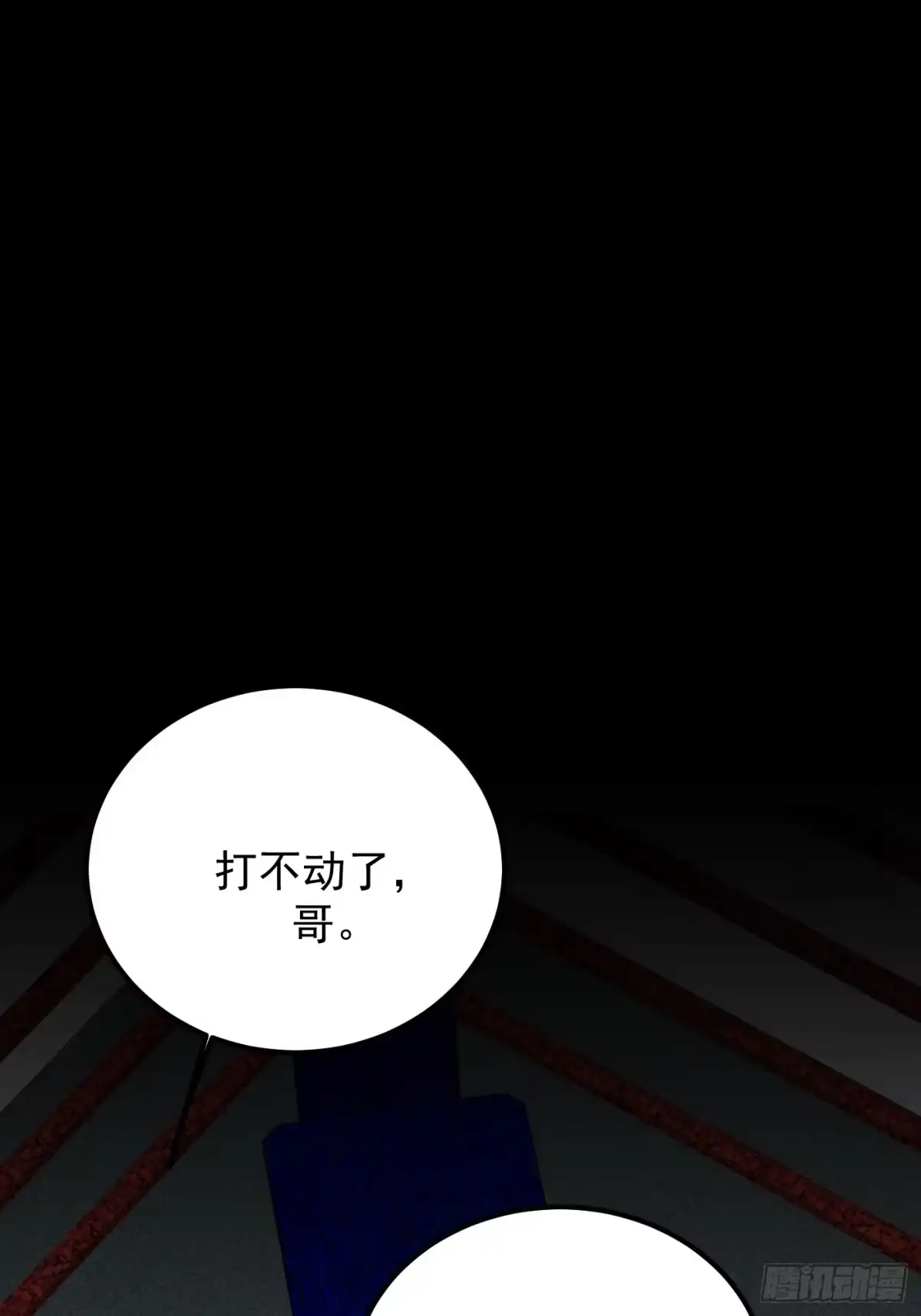 《杀意浮现》巧合的失忆 第13页