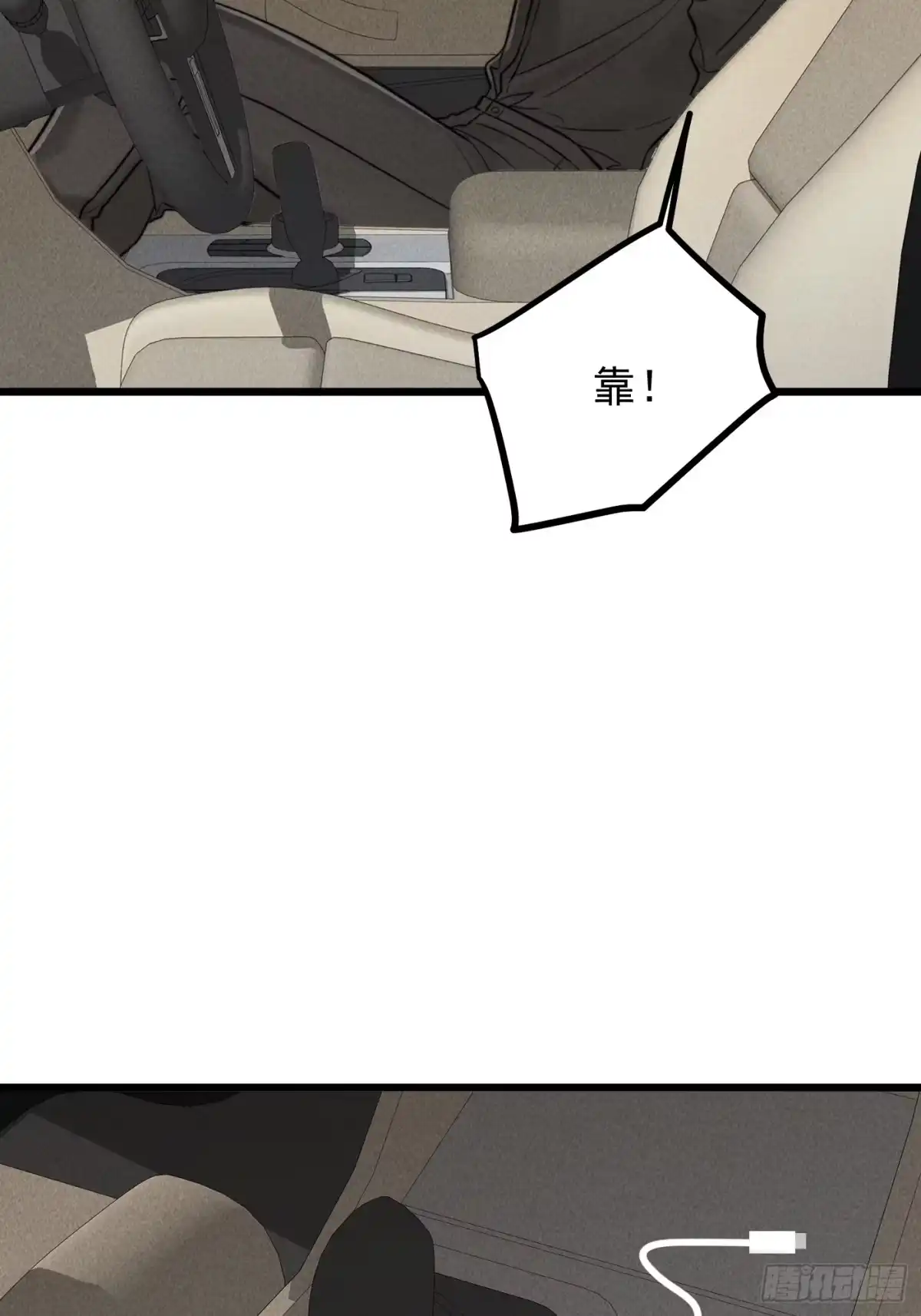 《杀意浮现》天雷勾地火 第41页