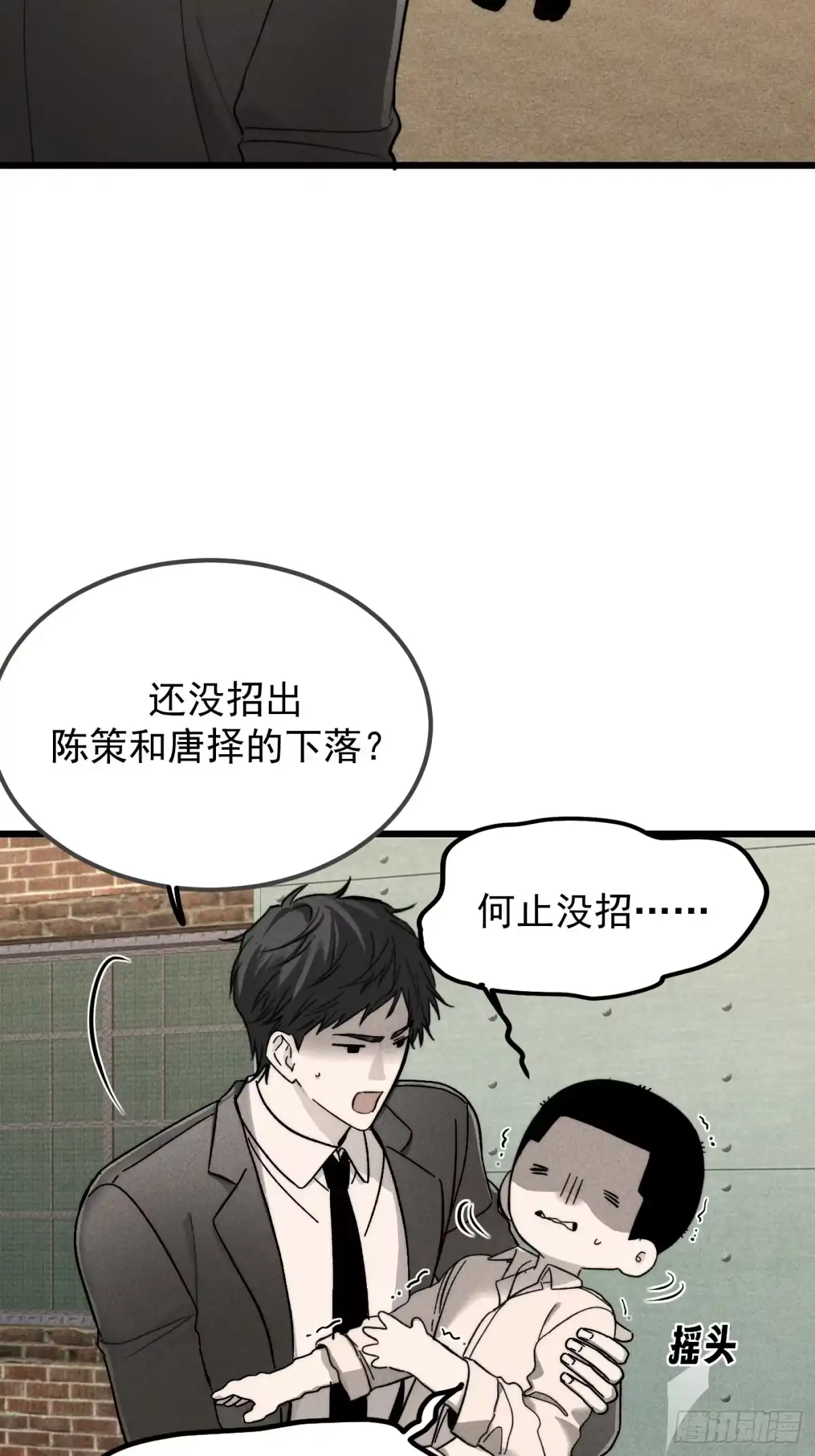 《杀意浮现》天雷勾地火 第3页