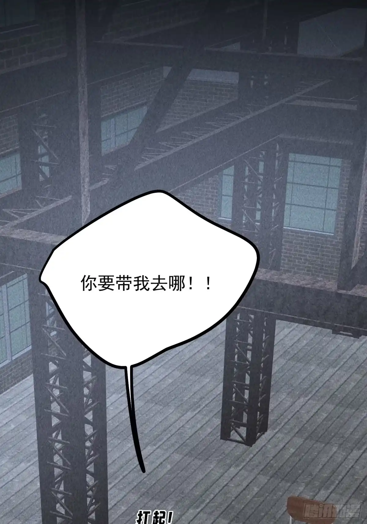 《杀意浮现》天雷勾地火 第36页