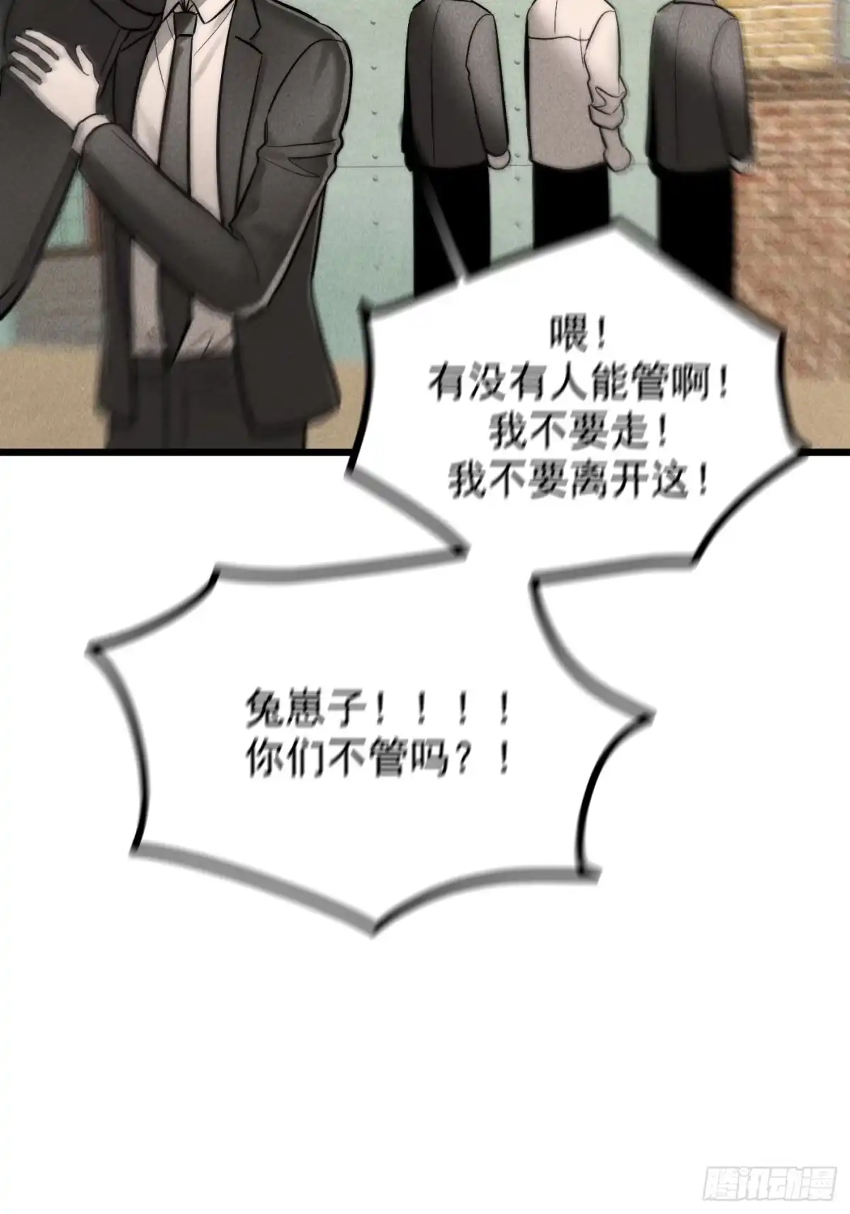 《杀意浮现》天雷勾地火 第39页
