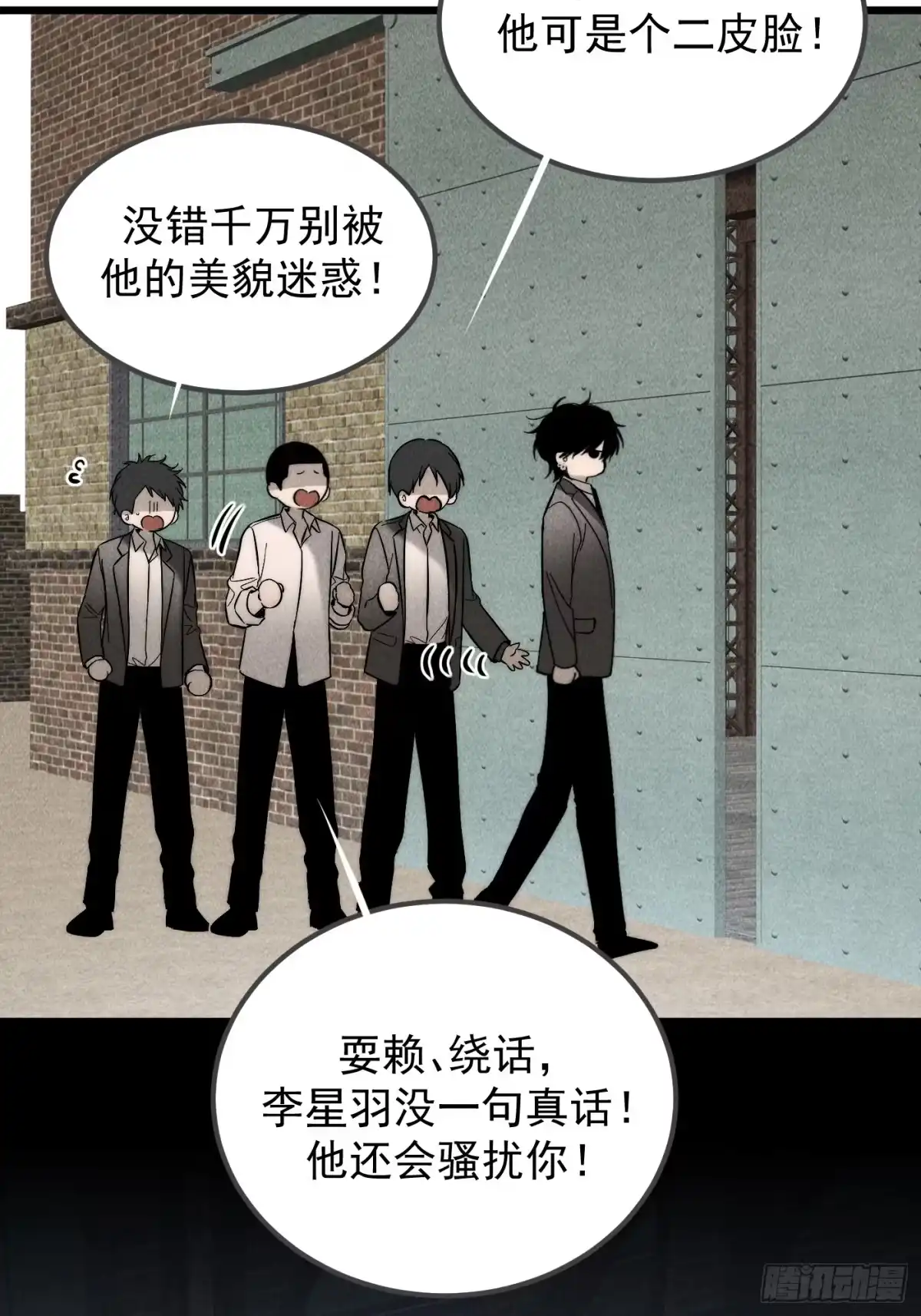 《杀意浮现》天雷勾地火 第35页