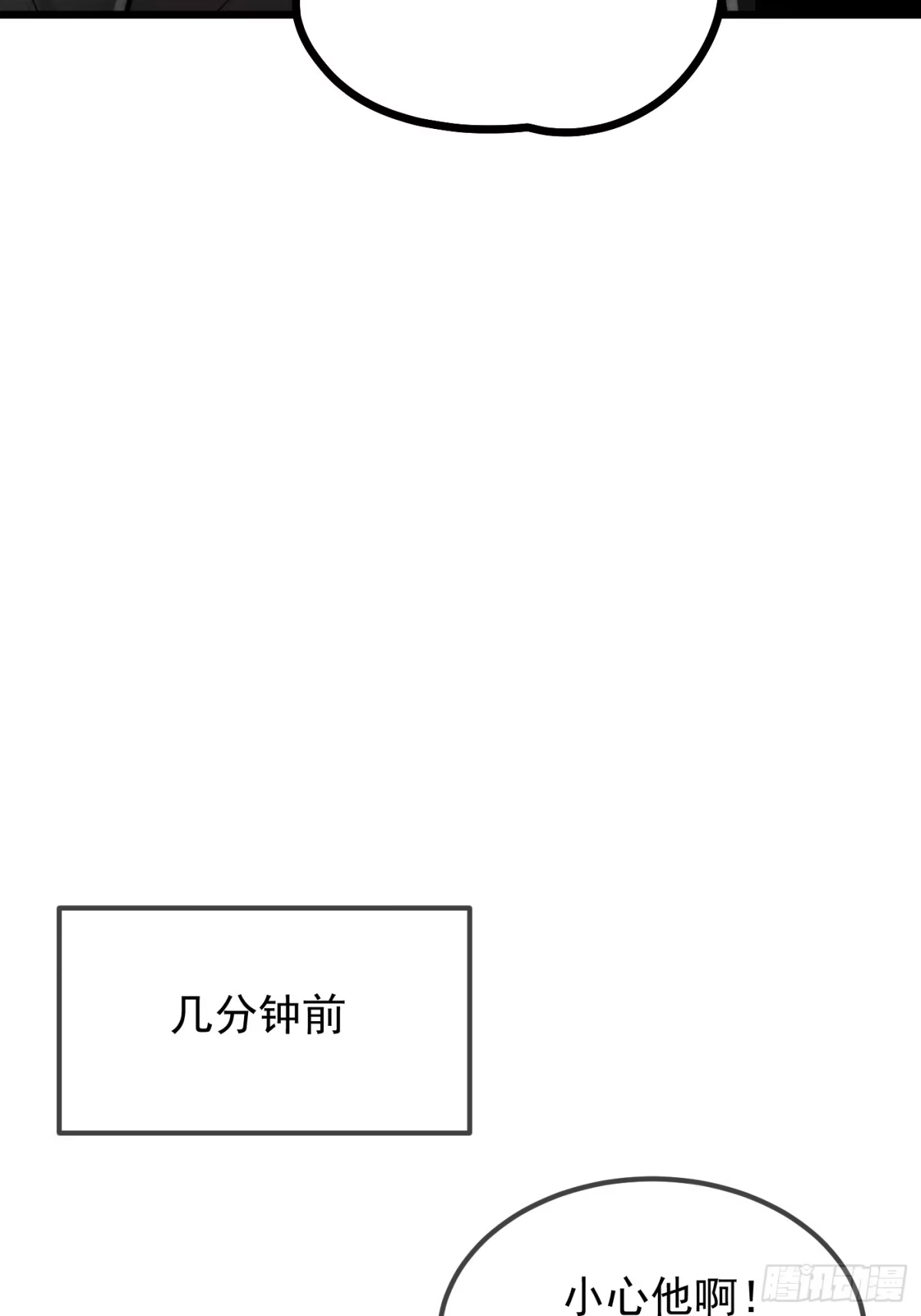 《杀意浮现》天雷勾地火 第34页