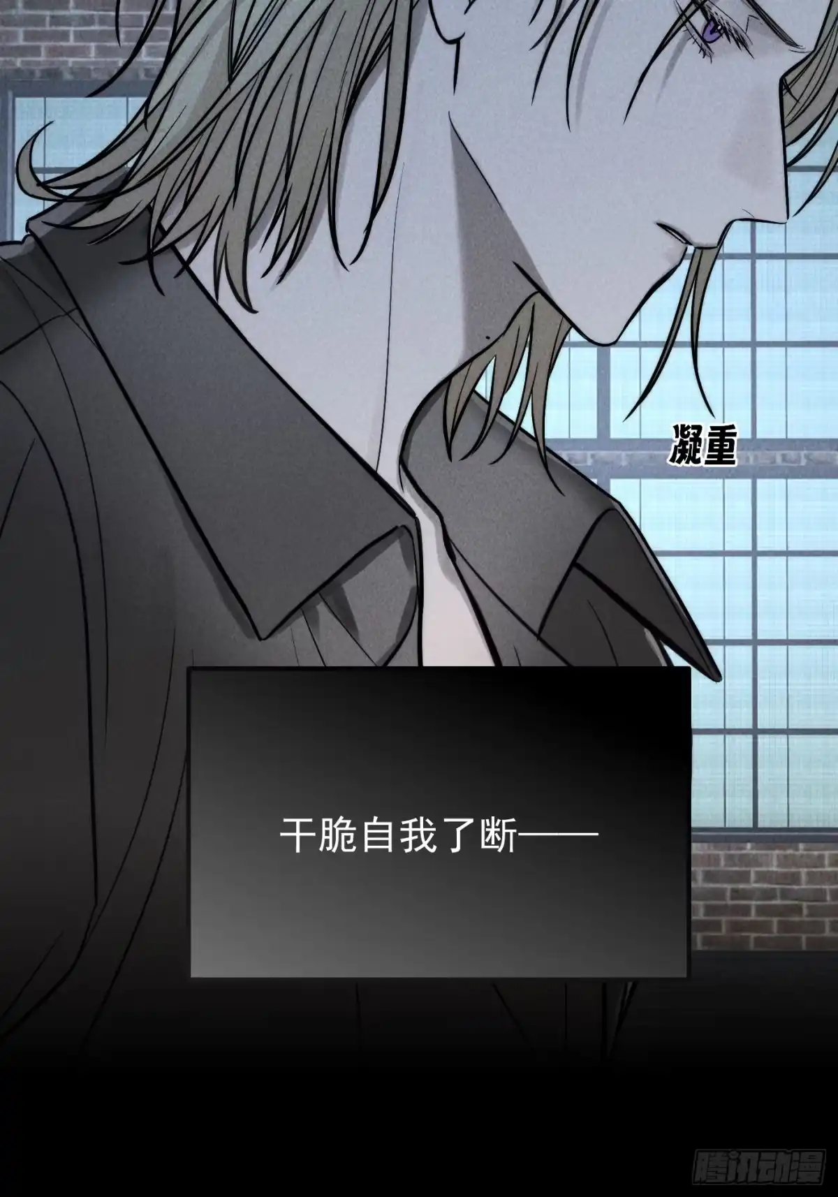 《杀意浮现》天雷勾地火 第12页