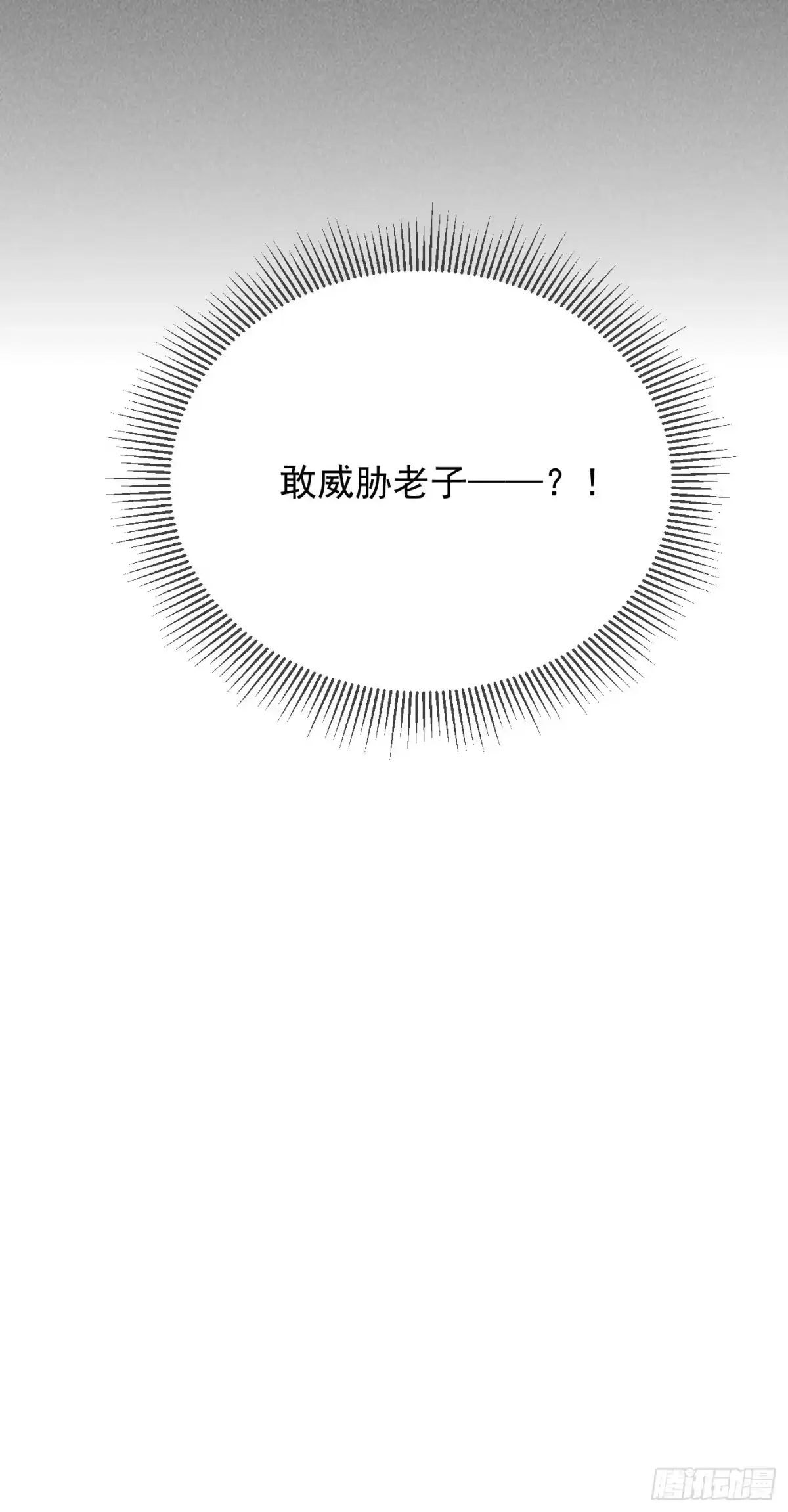 《杀意浮现》天雷勾地火 第52页