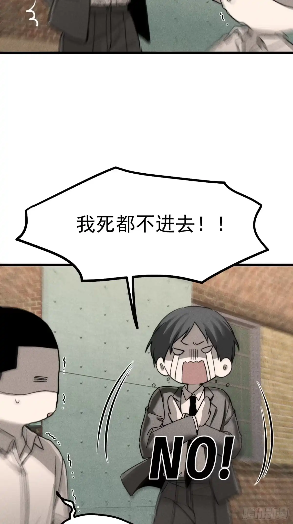 《杀意浮现》天雷勾地火 第5页