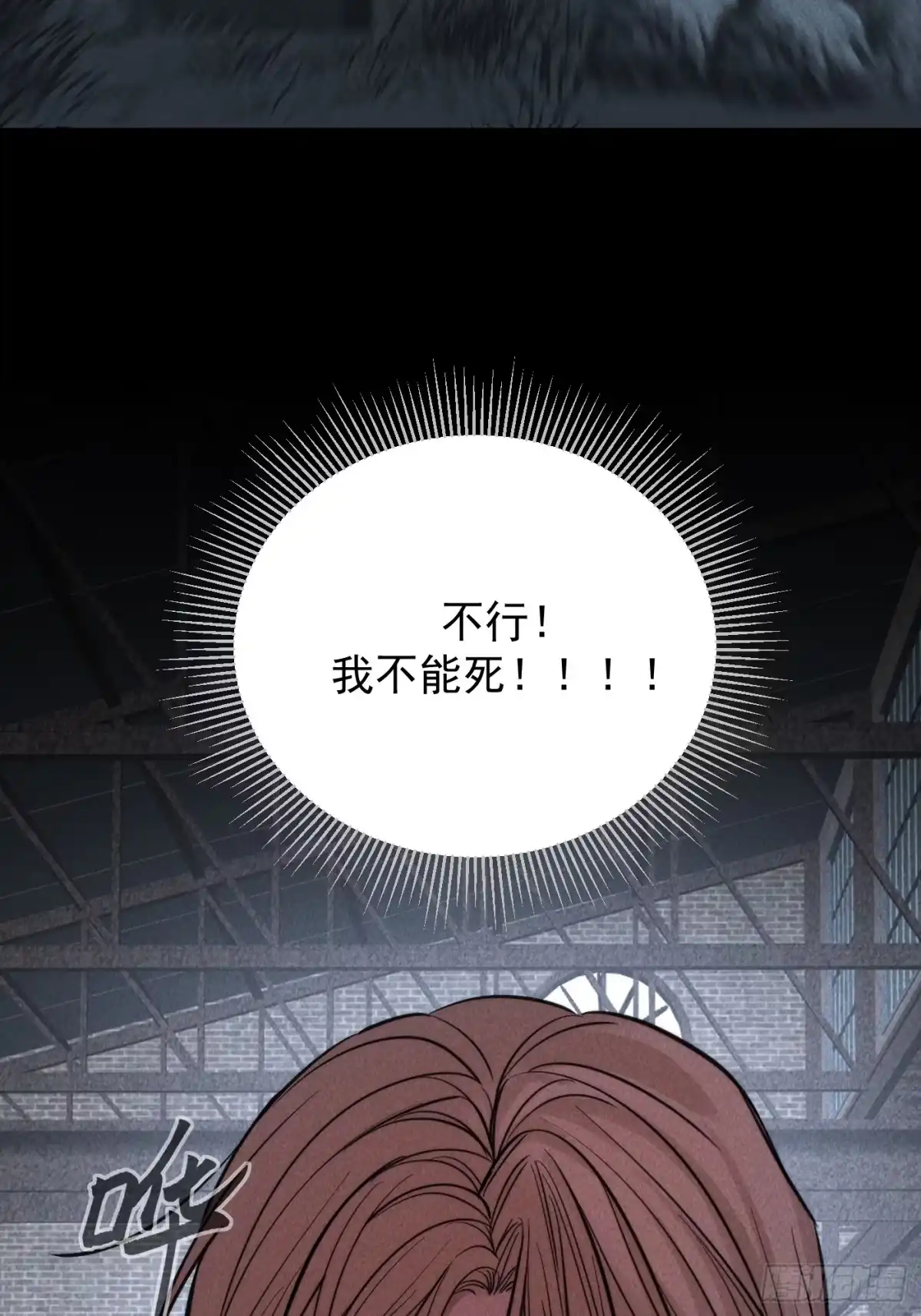 《杀意浮现》天雷勾地火 第17页