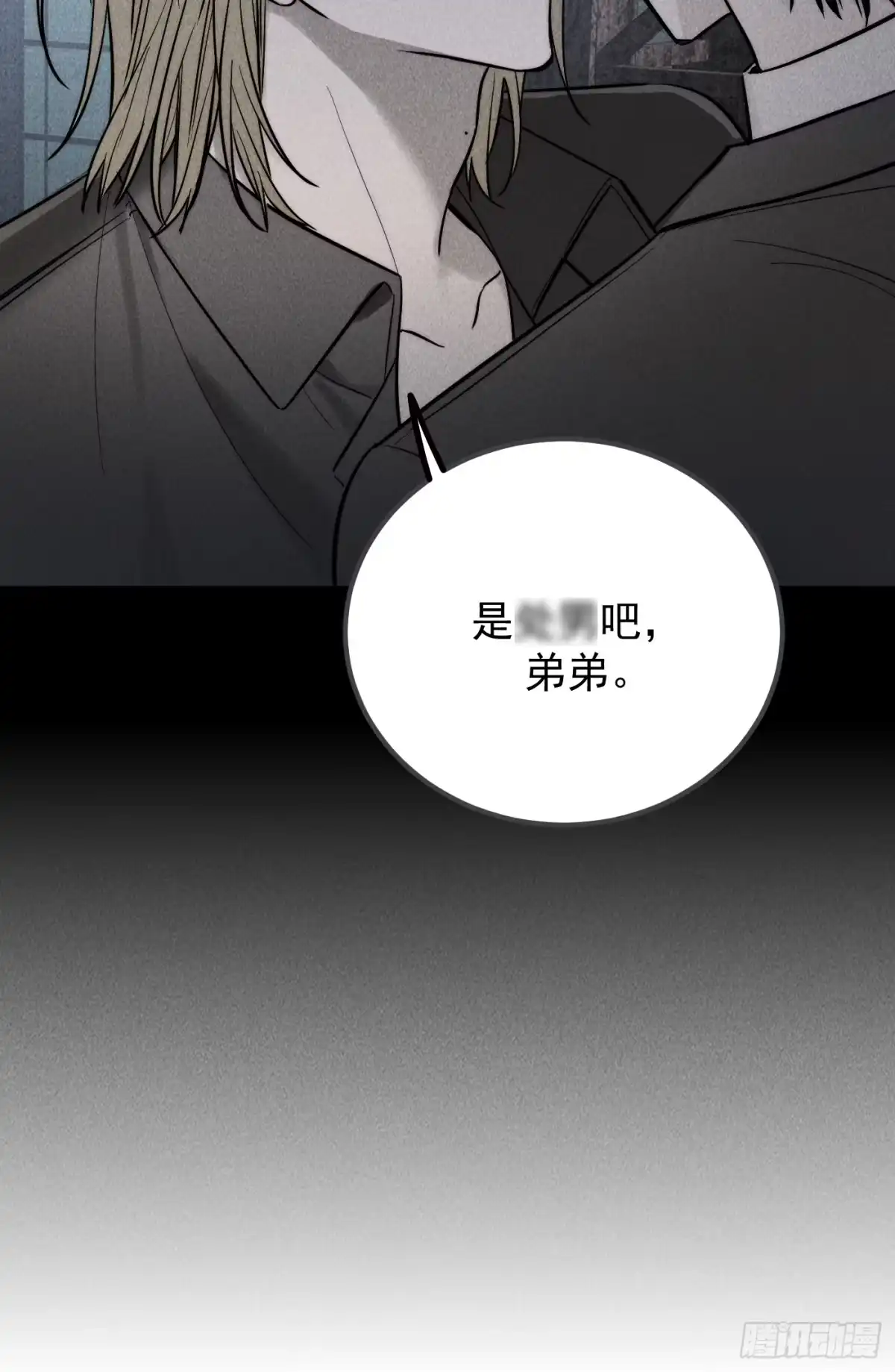 《杀意浮现》天雷勾地火 第29页