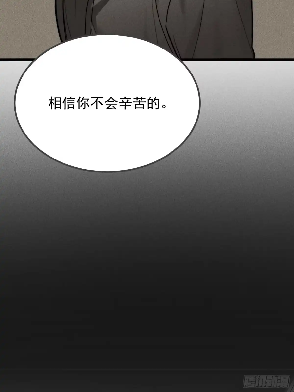 《杀意浮现》天雷勾地火 第49页