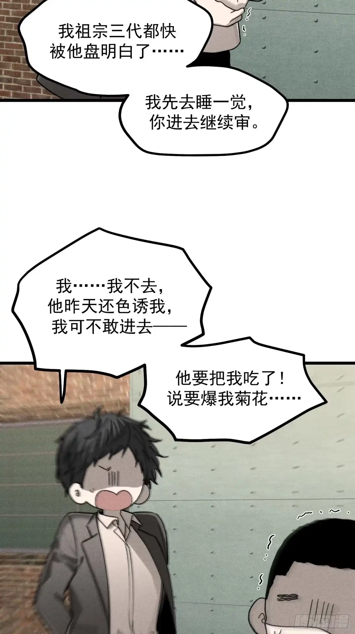 《杀意浮现》天雷勾地火 第4页