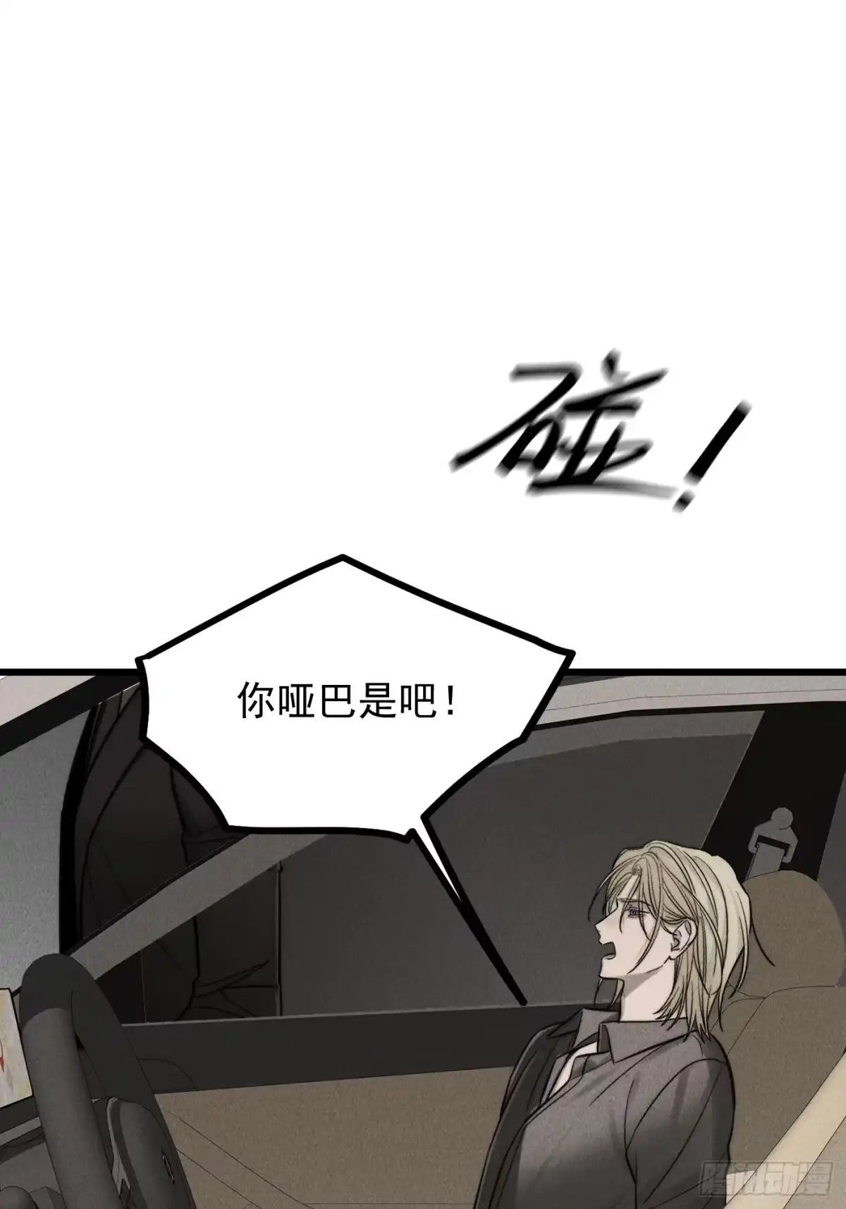 《杀意浮现》天雷勾地火 第40页