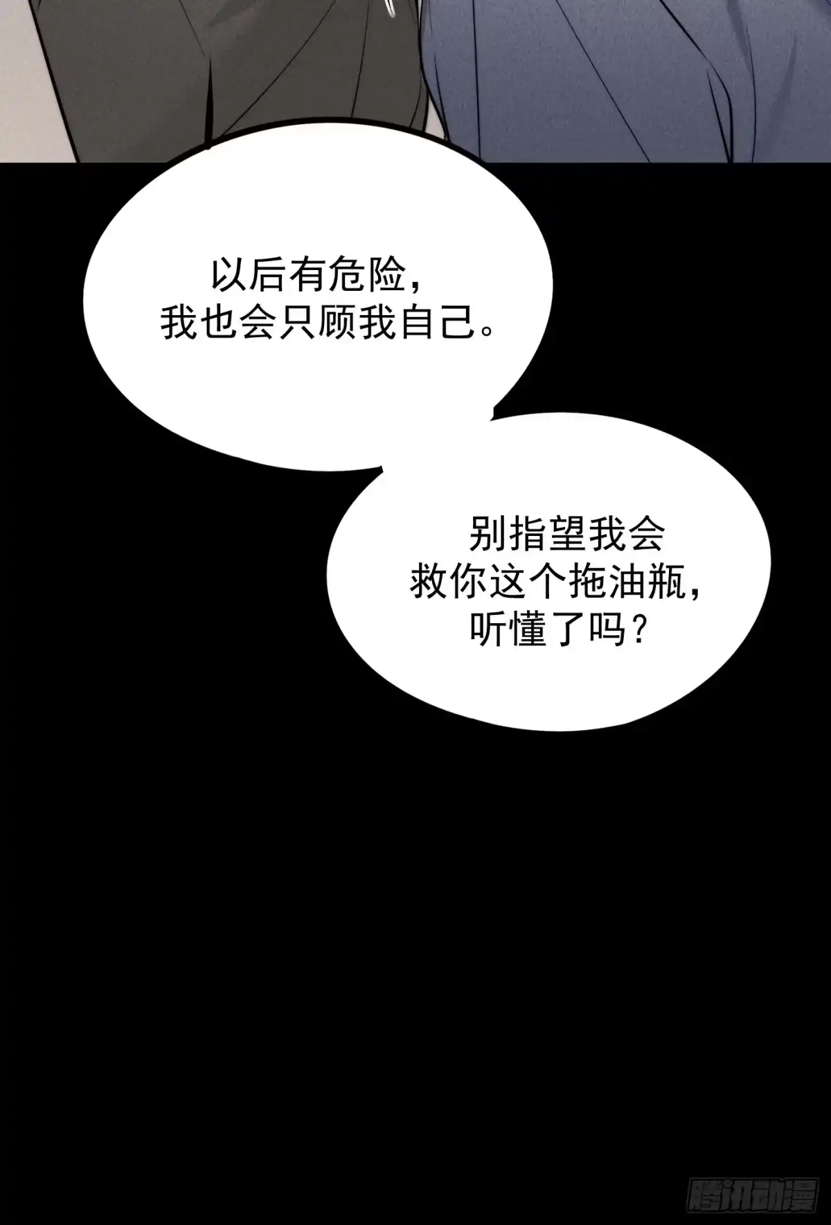 《杀意浮现》遗忘的时光 第42页