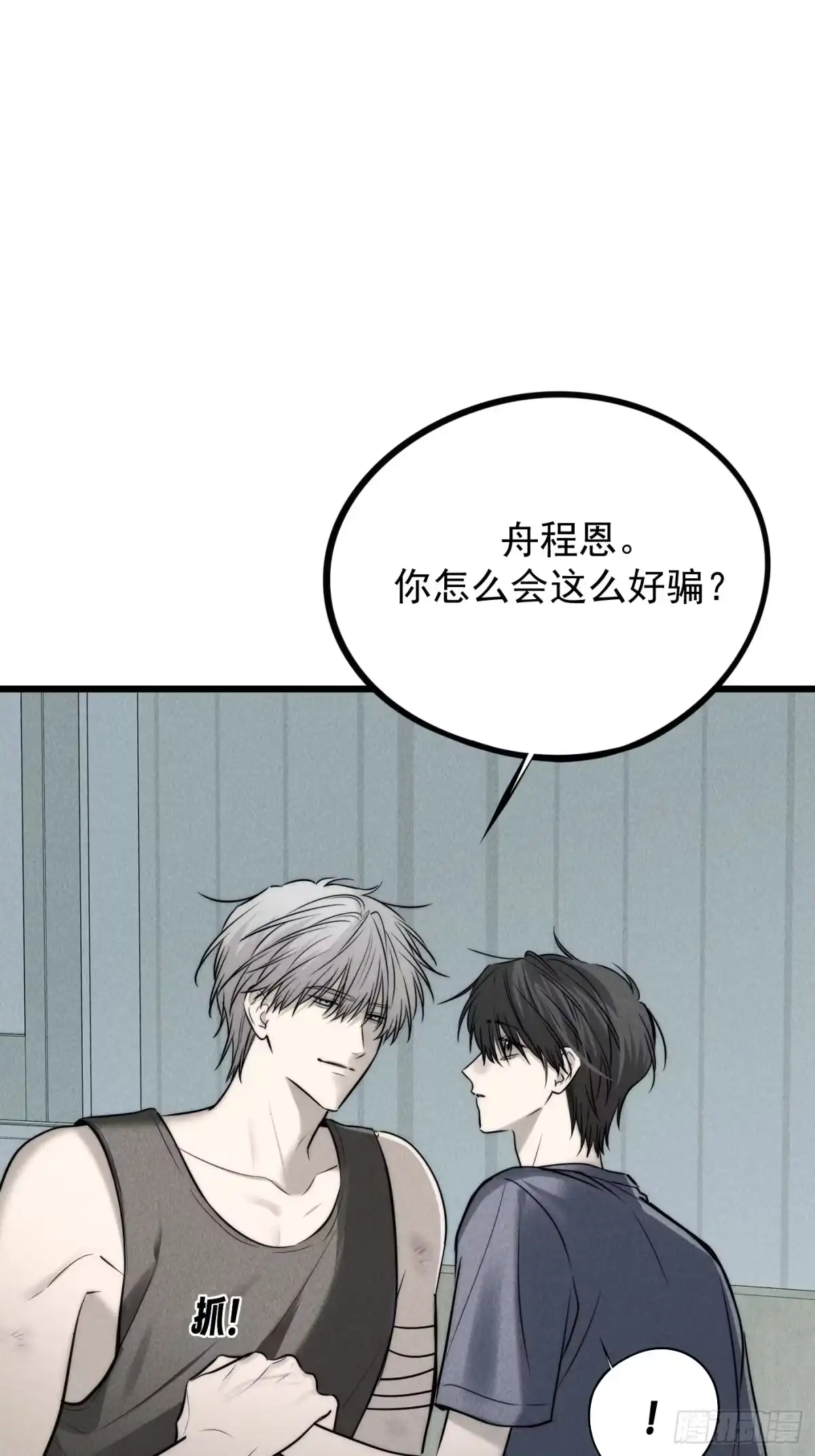 《杀意浮现》遗忘的时光 第23页