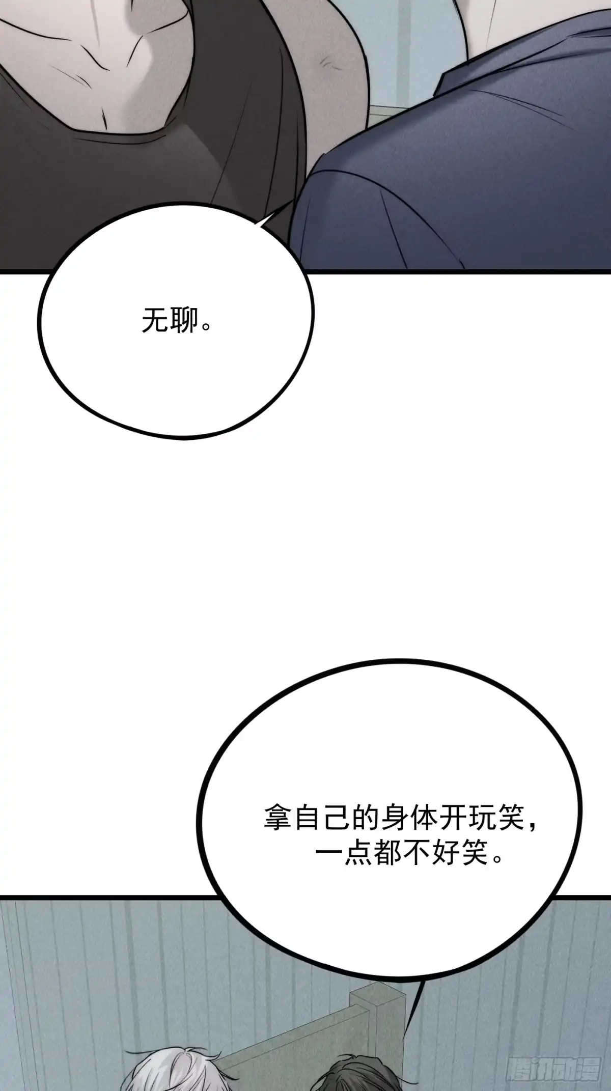 《杀意浮现》遗忘的时光 第25页