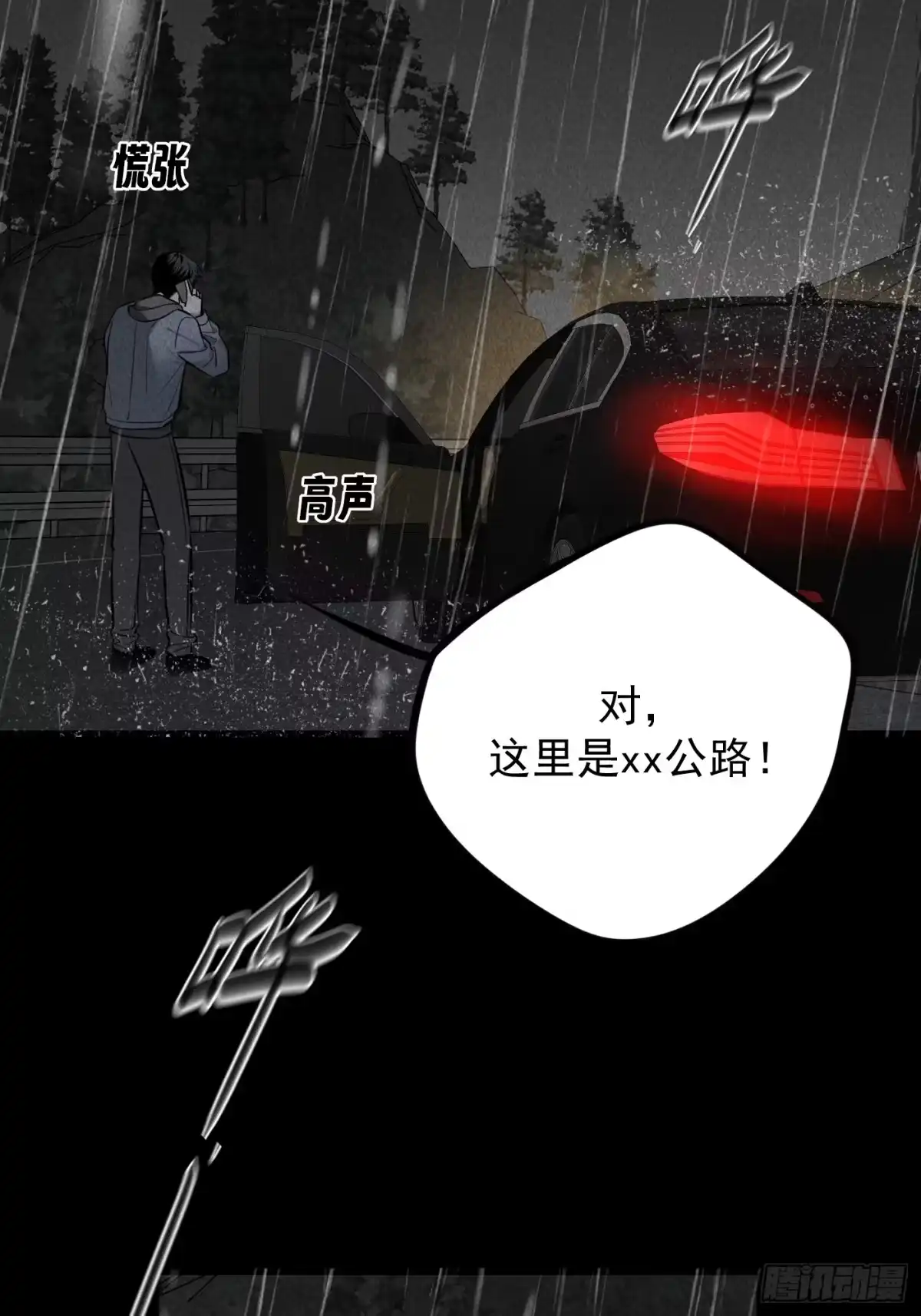 《杀意浮现》遗忘的时光 第48页