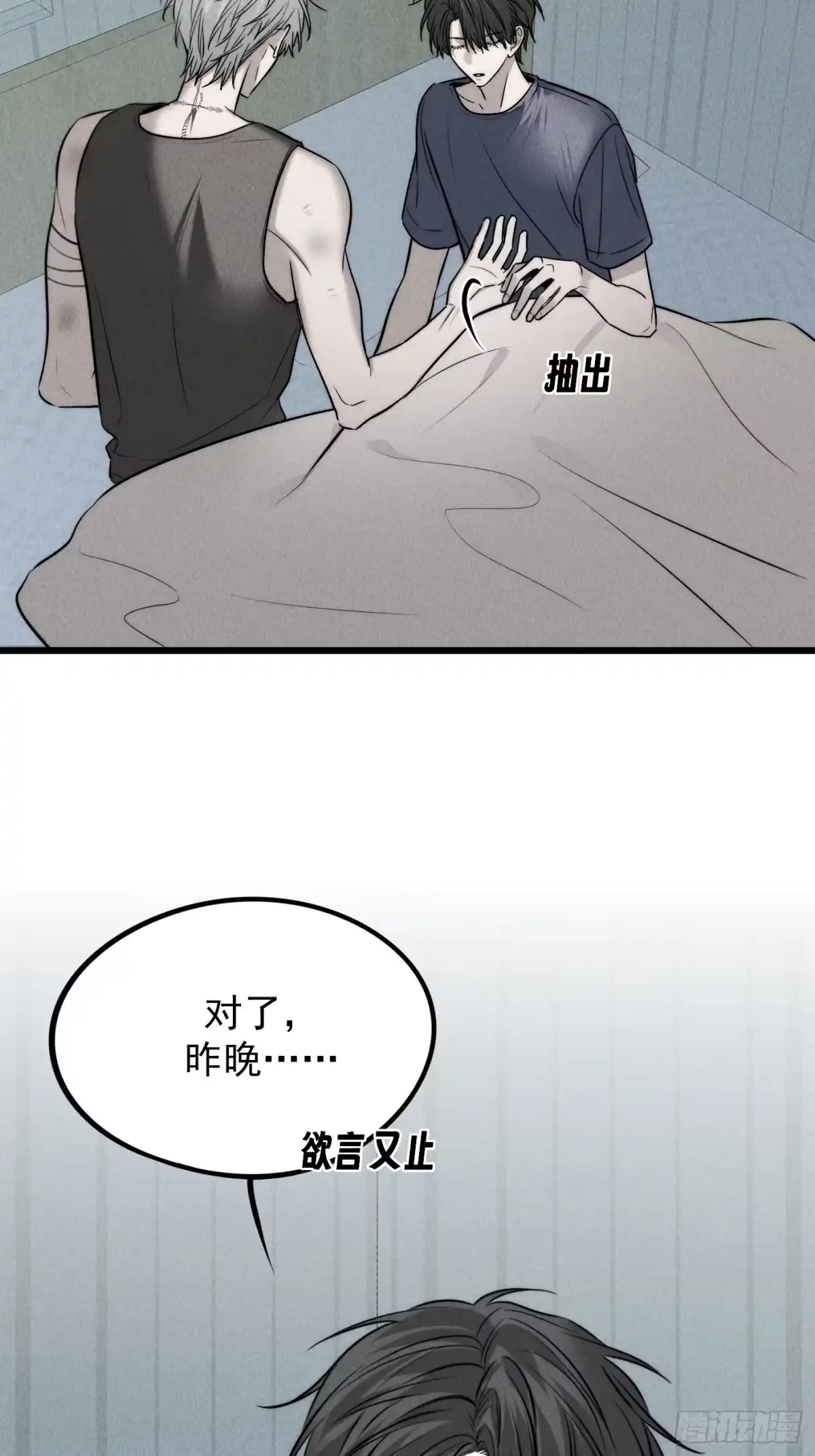 《杀意浮现》遗忘的时光 第26页