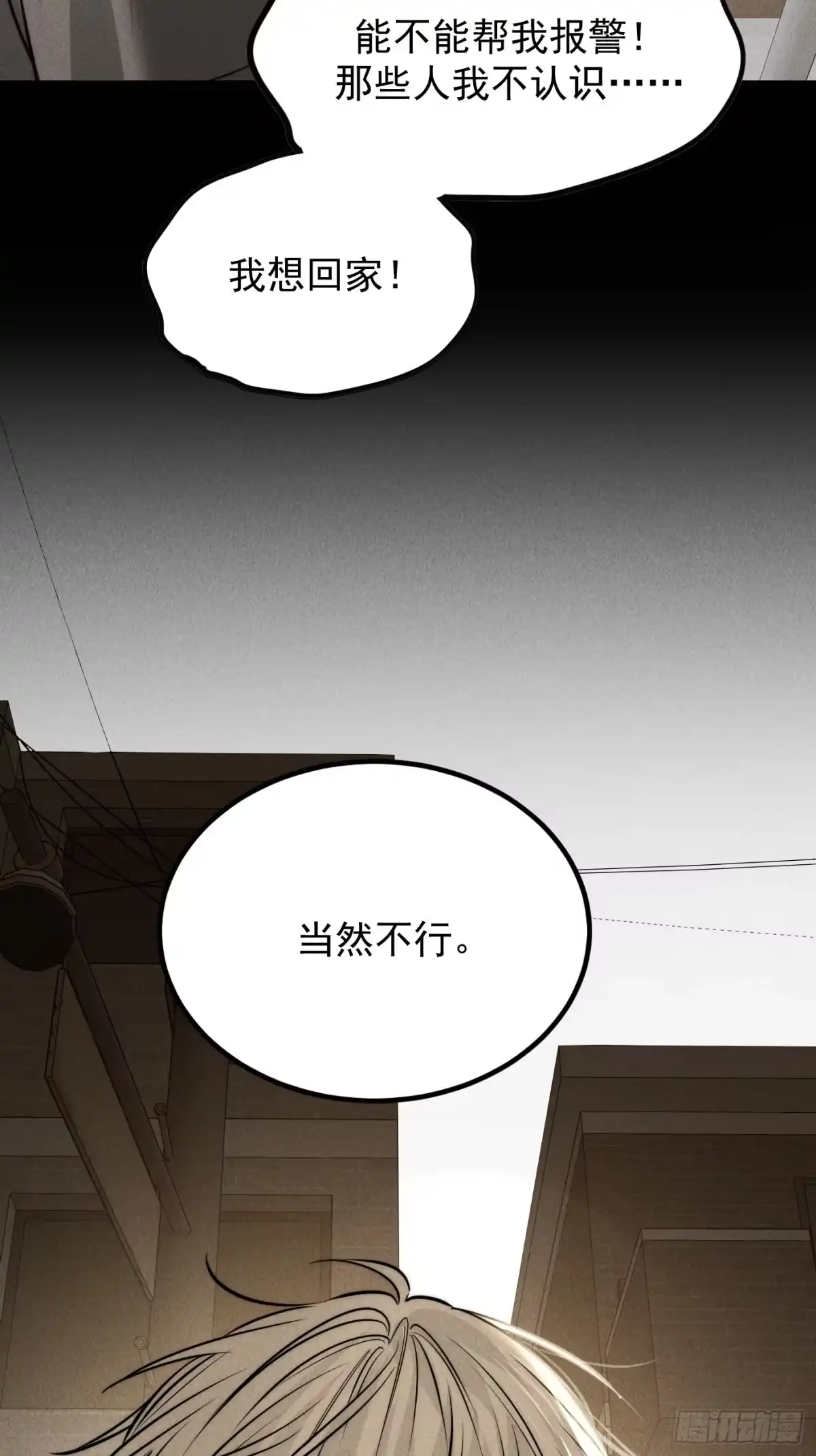 《杀意浮现》遗忘的时光 第9页