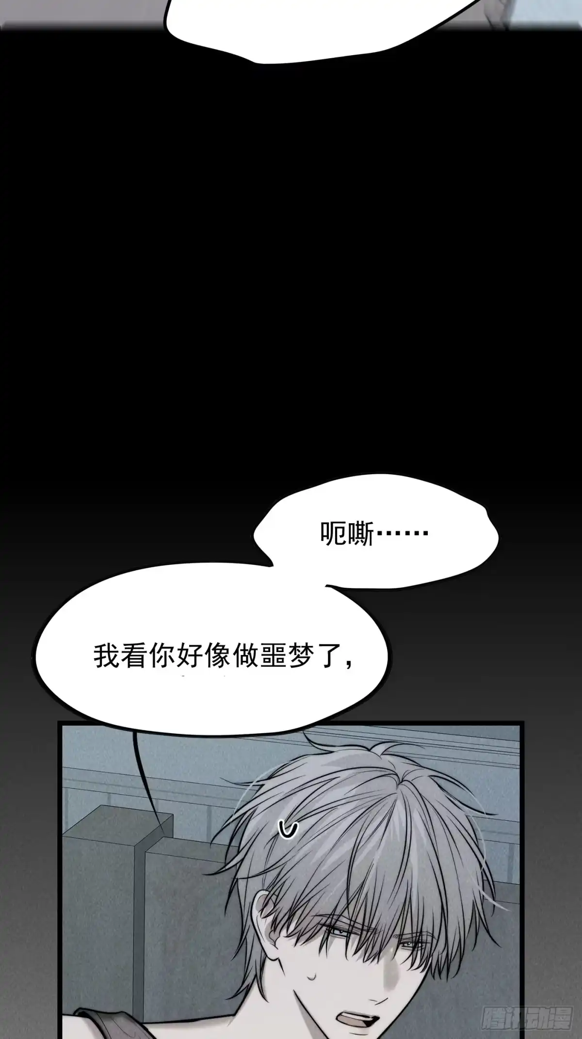 《杀意浮现》遗忘的时光 第19页