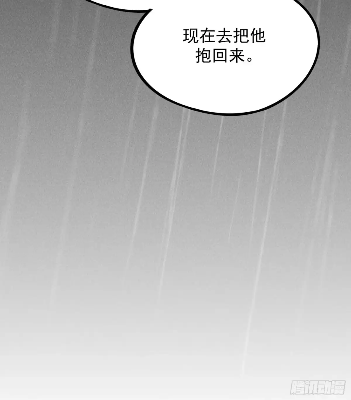 《杀意浮现》遗忘的时光 第56页