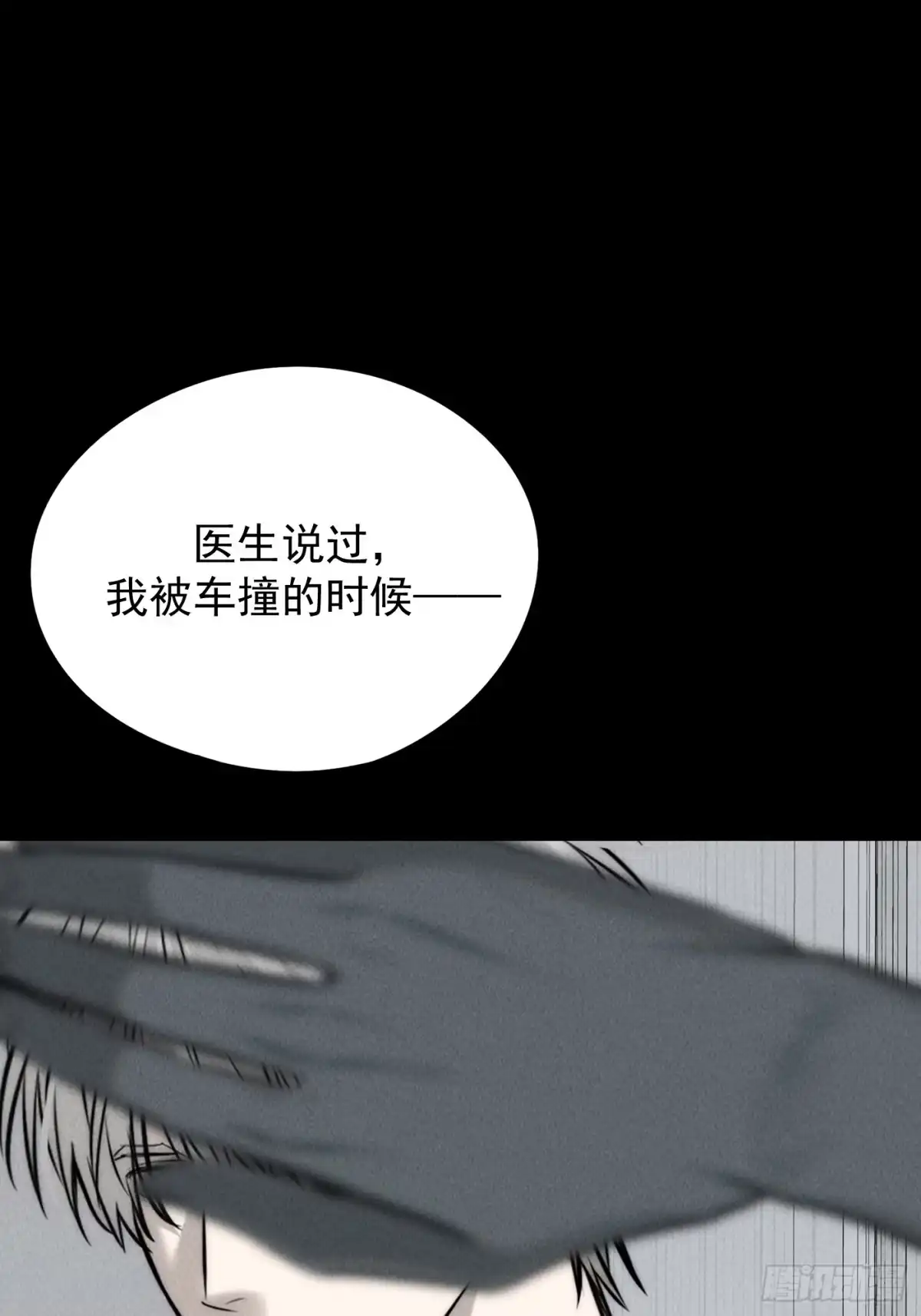 《杀意浮现》遗忘的时光 第35页