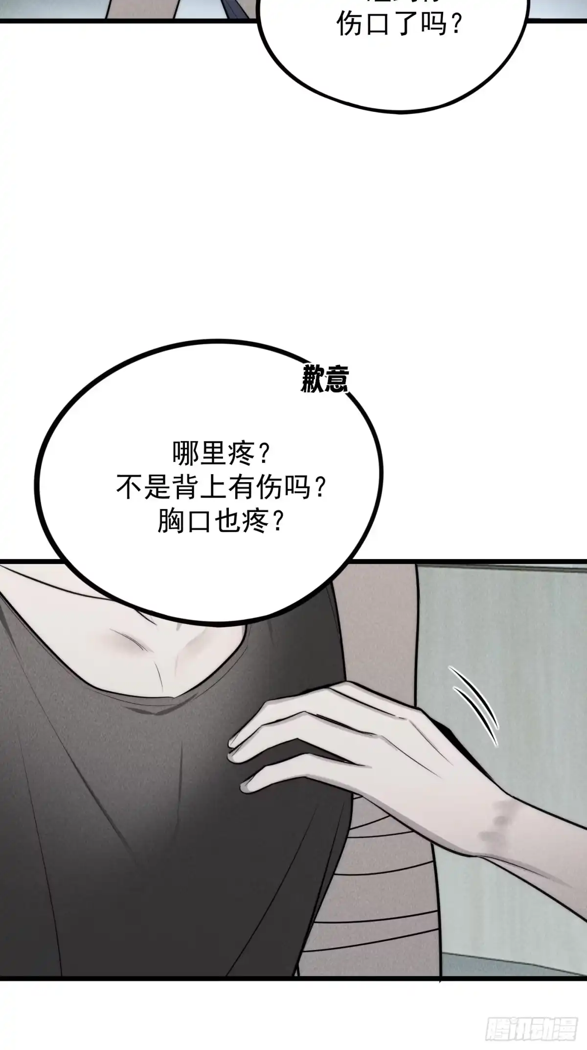 《杀意浮现》遗忘的时光 第22页