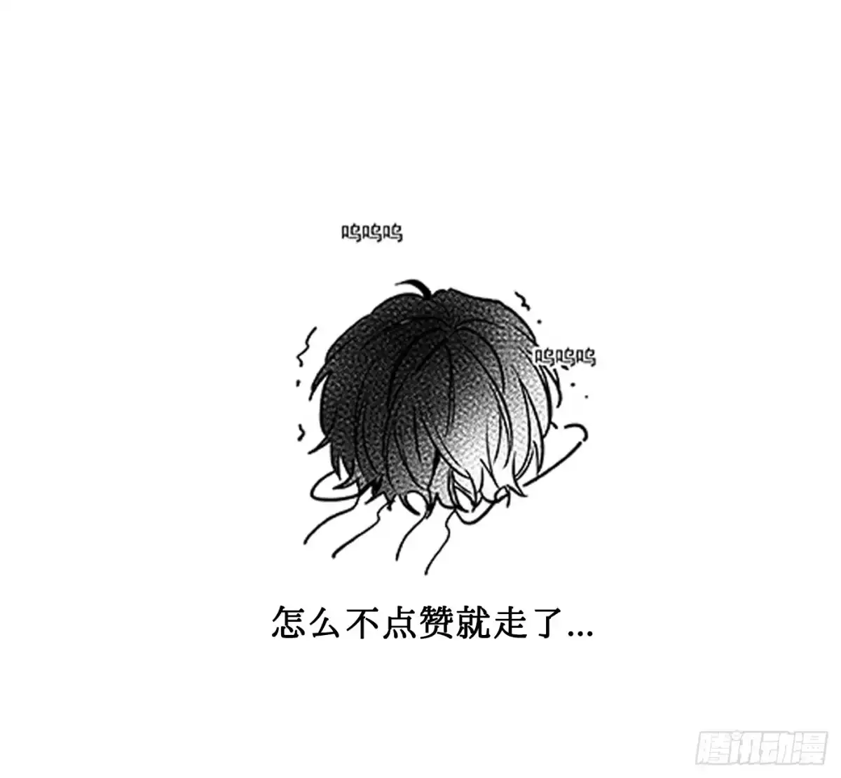 《杀意浮现》遗忘的时光 第68页