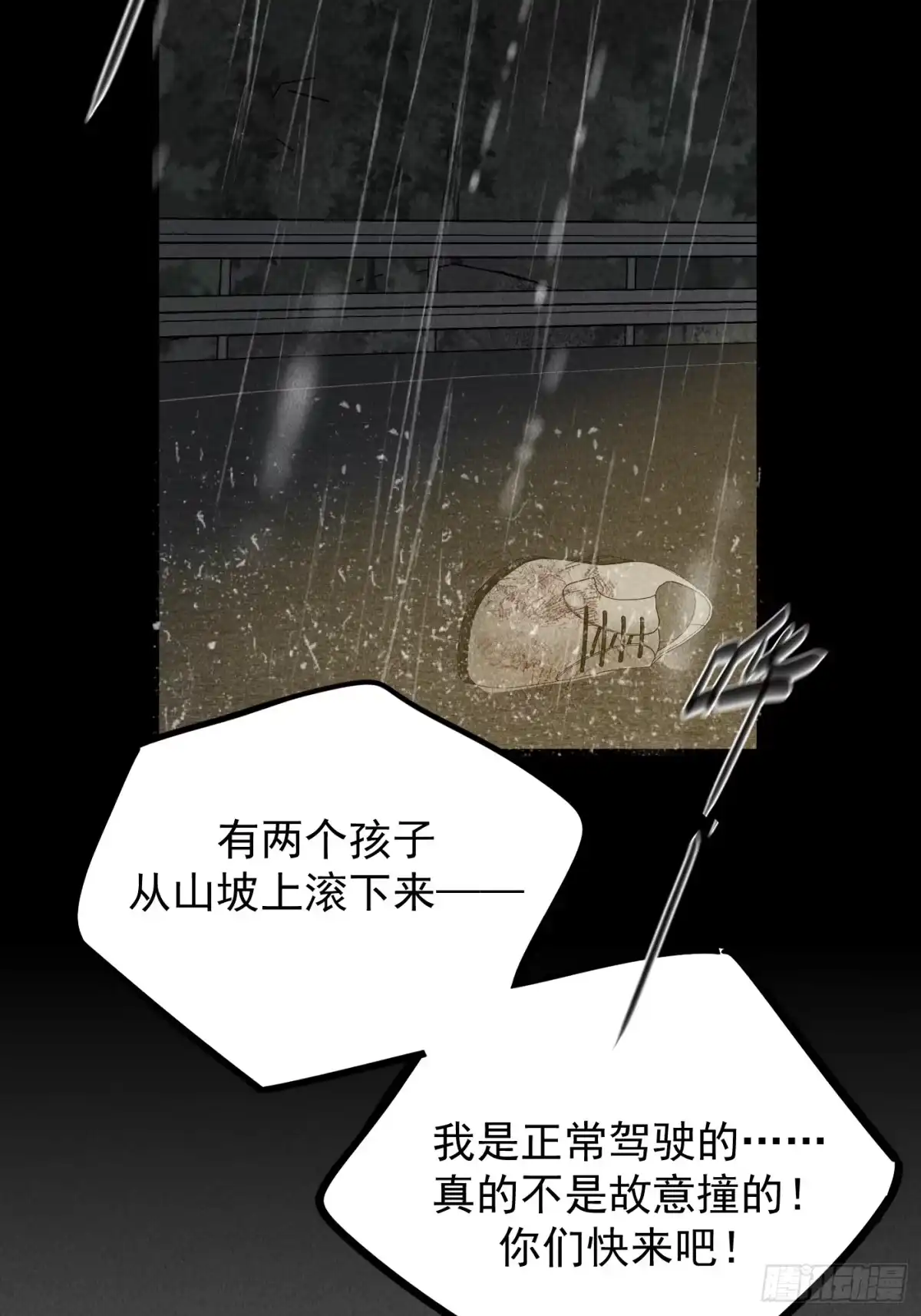 《杀意浮现》遗忘的时光 第49页