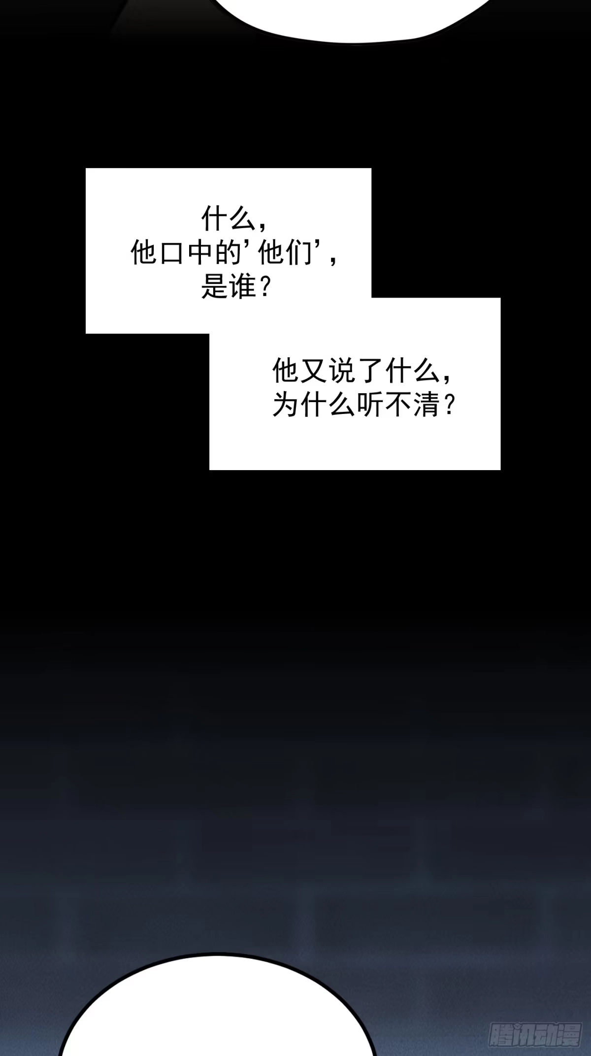 《杀意浮现》遗忘的时光 第11页