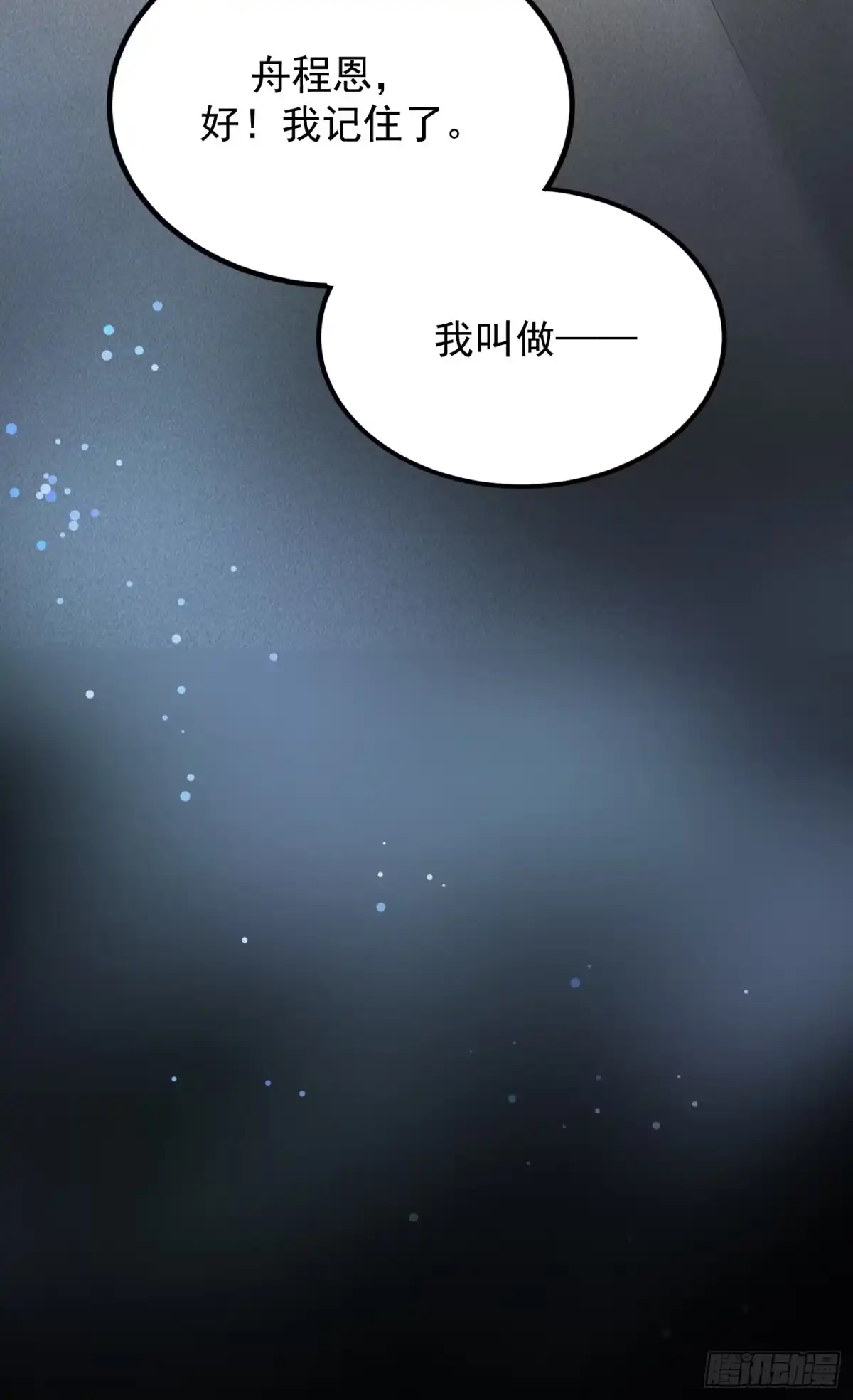 《杀意浮现》遗忘的时光 第13页
