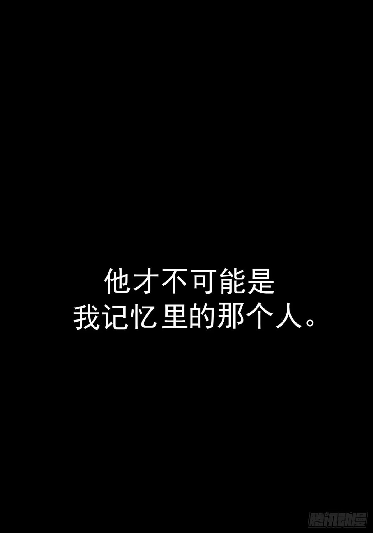 《杀意浮现》遗忘的时光 第44页