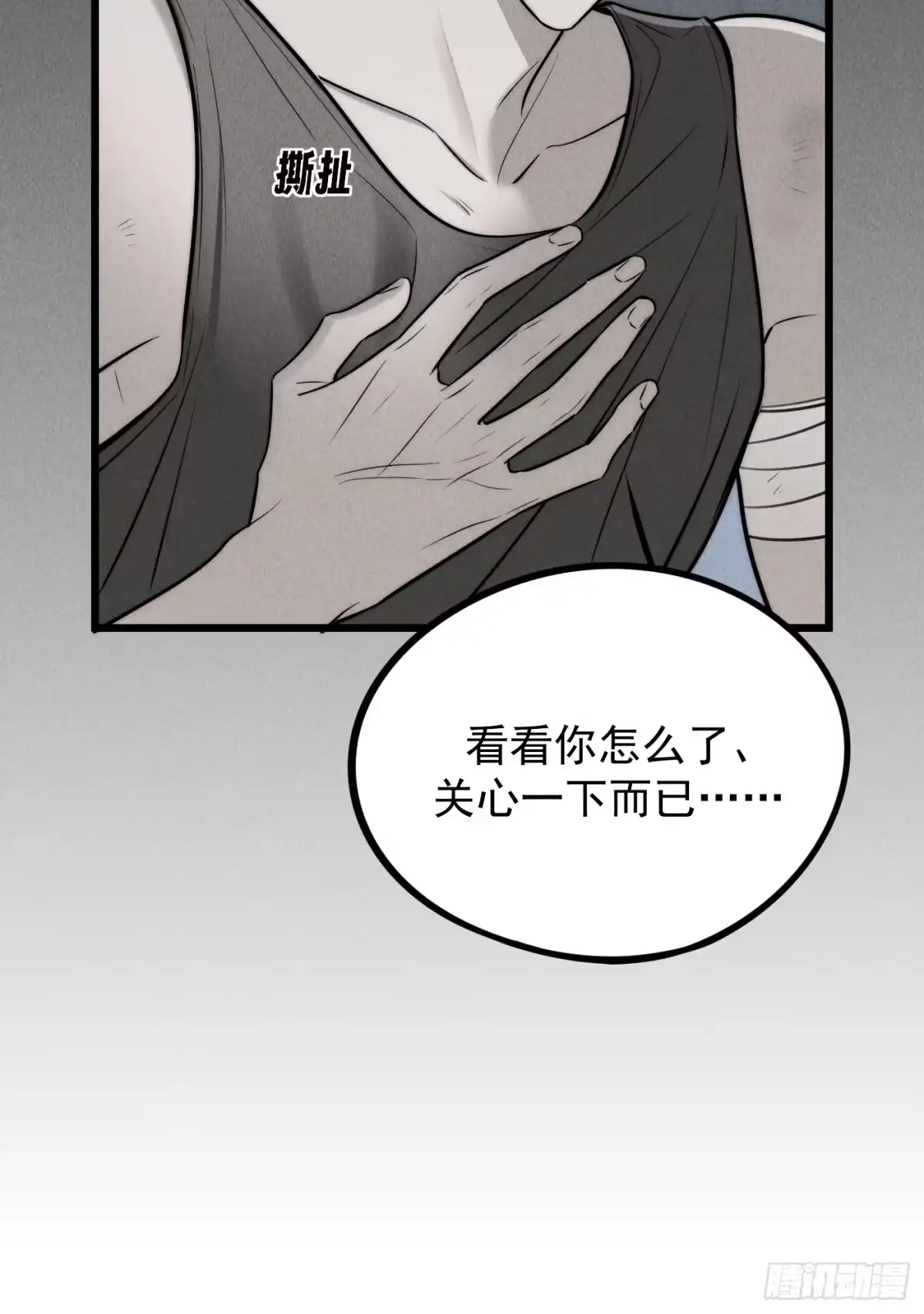 《杀意浮现》遗忘的时光 第20页