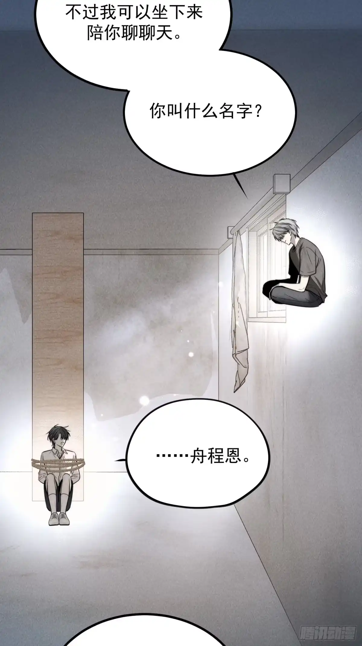 《杀意浮现》遗忘的时光 第12页